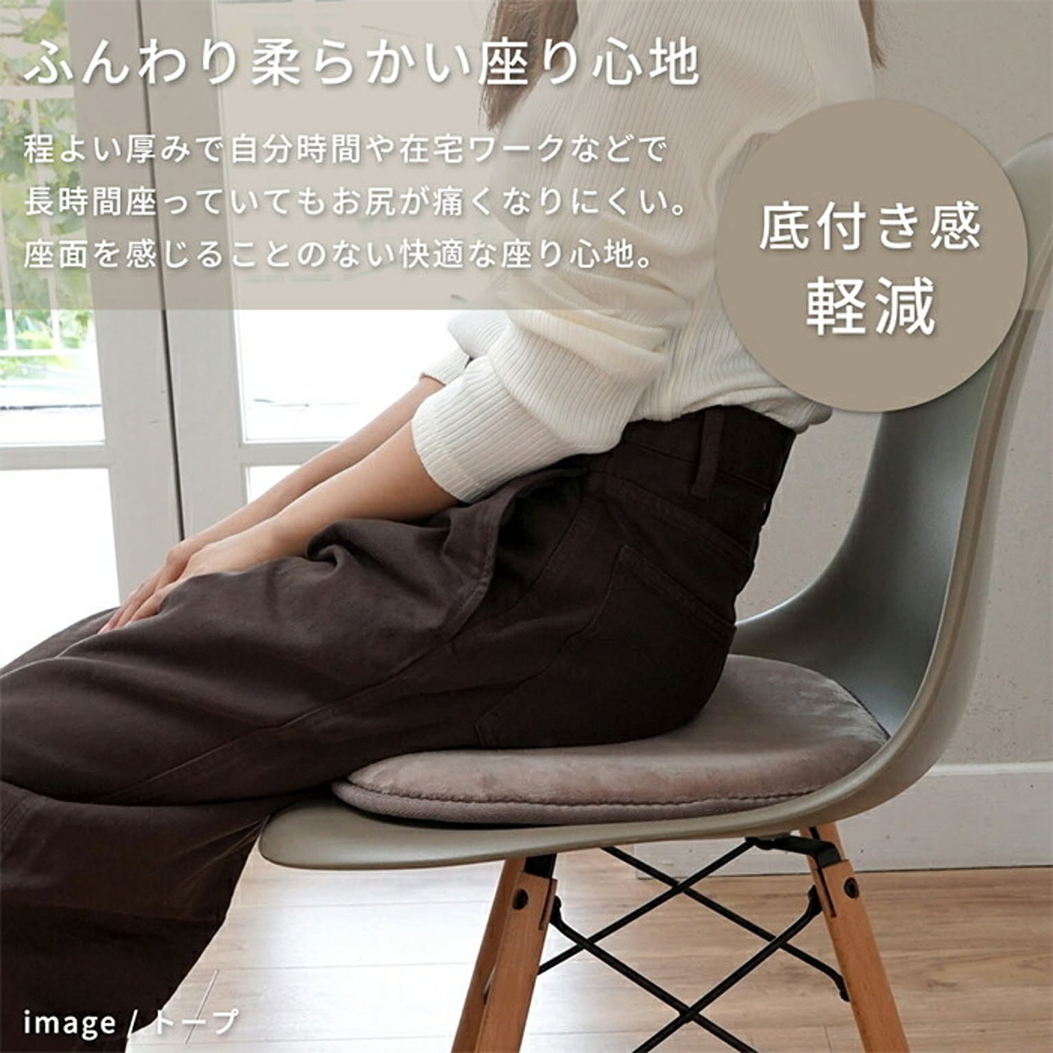 チェアパッド・円座クッション
