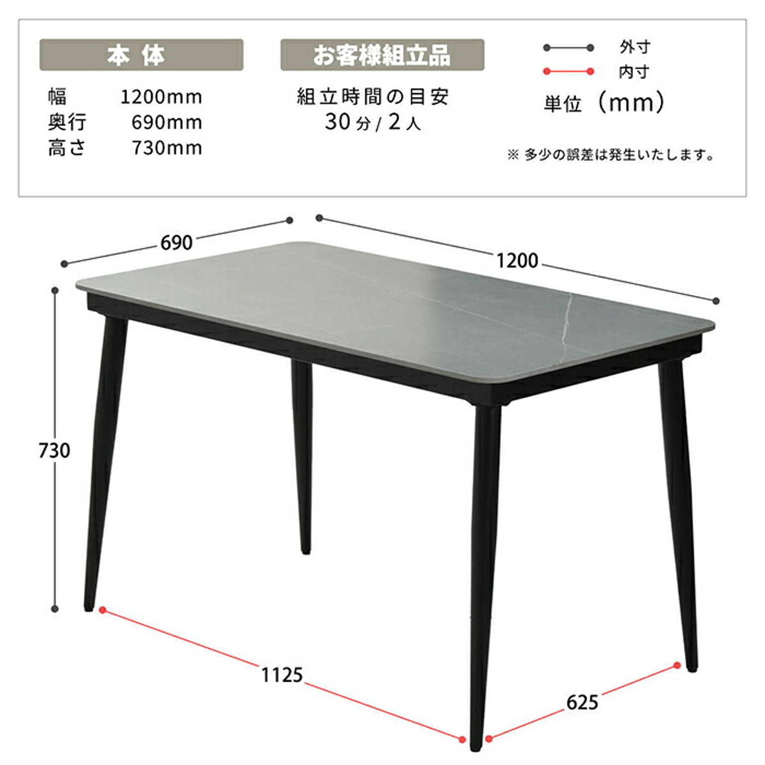 ダイニングテーブル