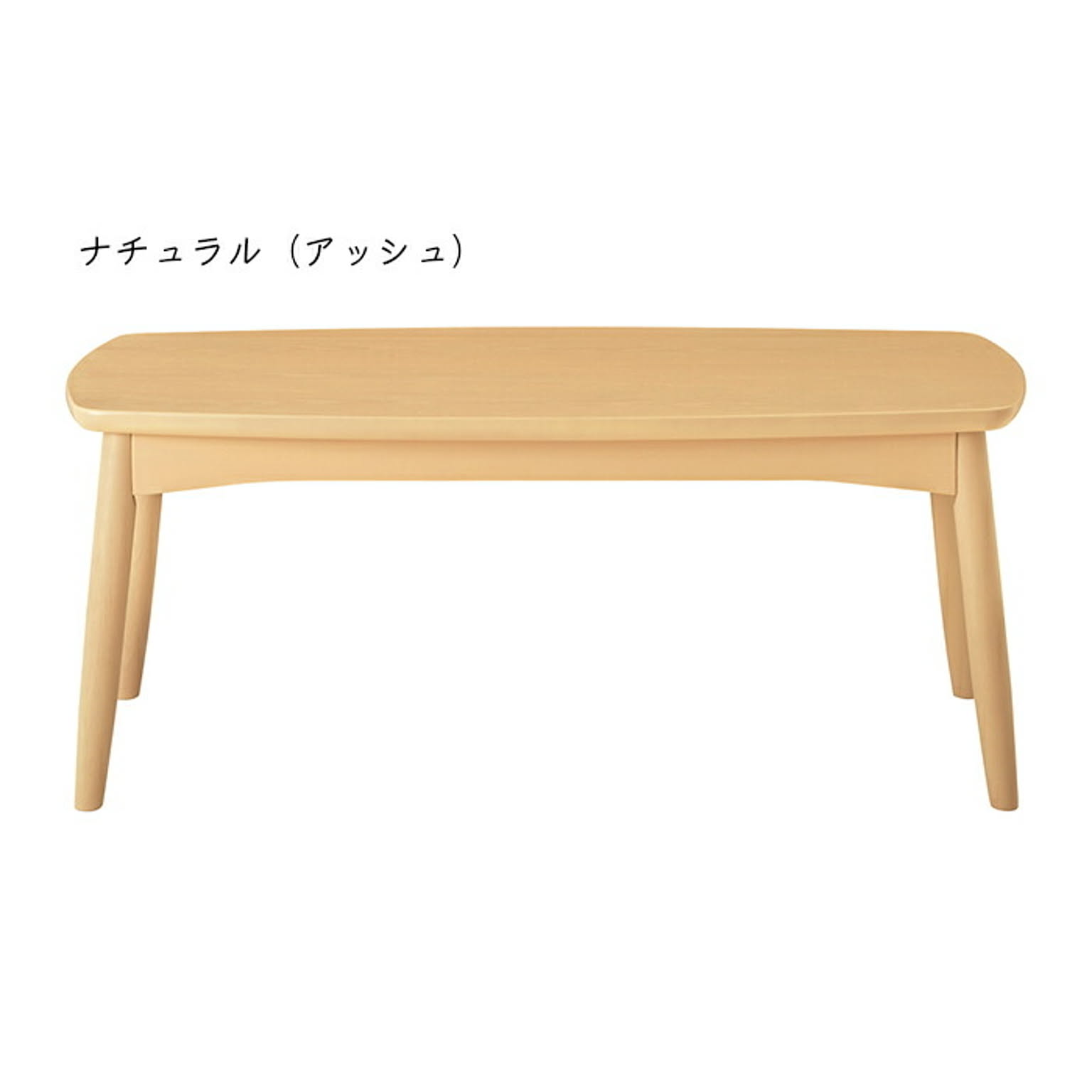 センターテーブル・ローテーブル