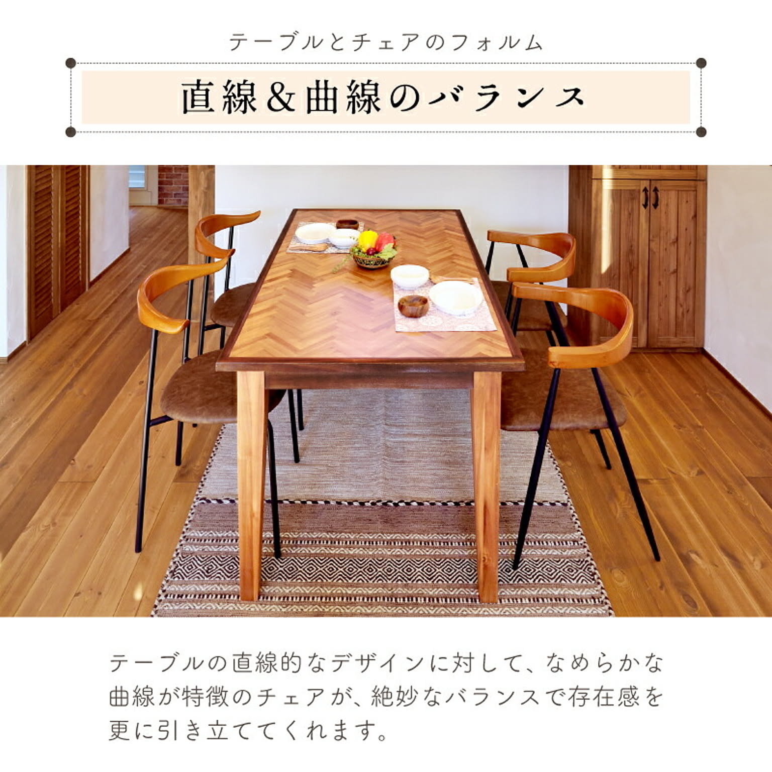ダイニングテーブルセット