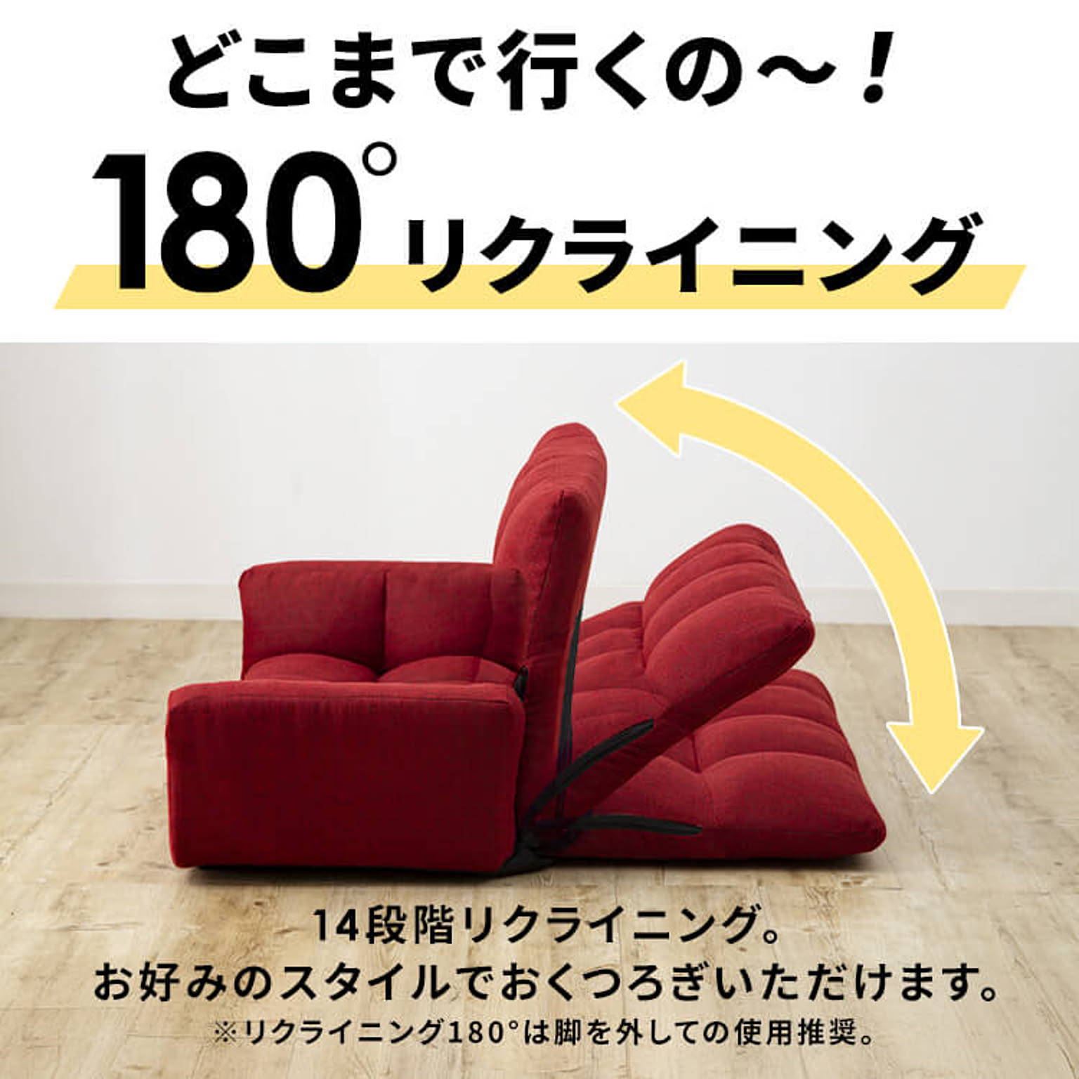 フロアソファ・ローソファ
