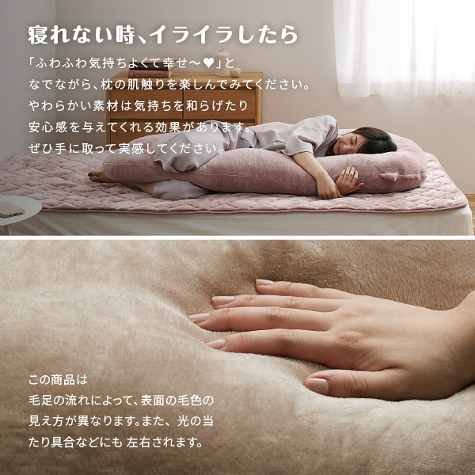 抱き枕