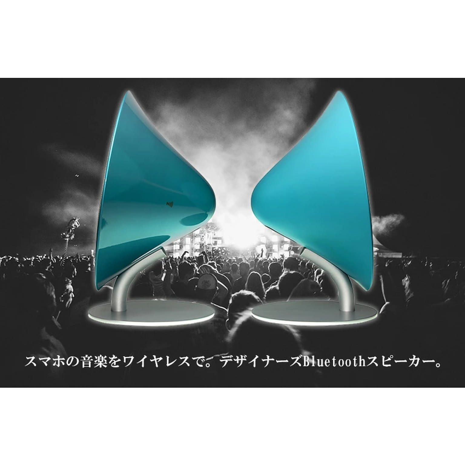 スピーカー