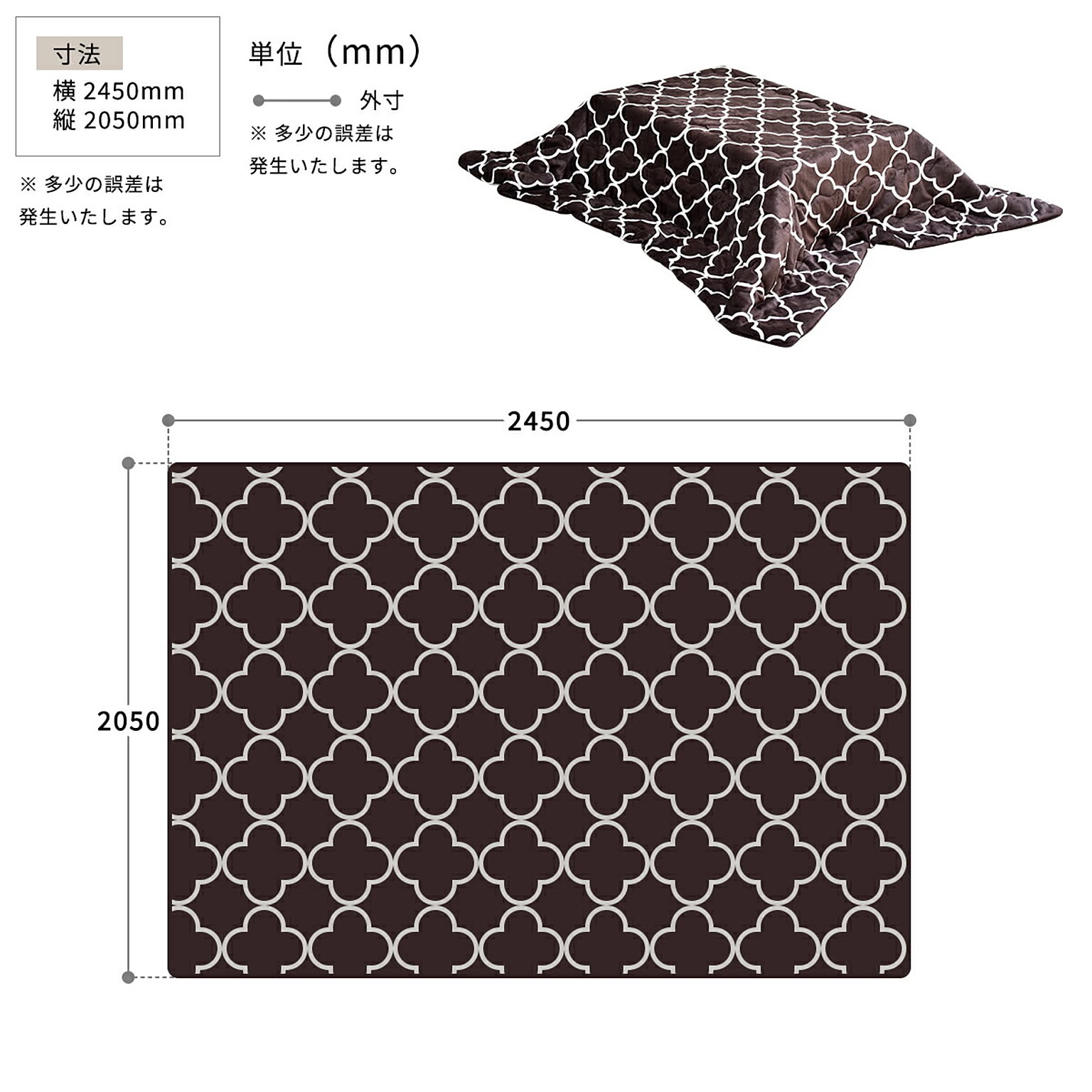 こたつ布団