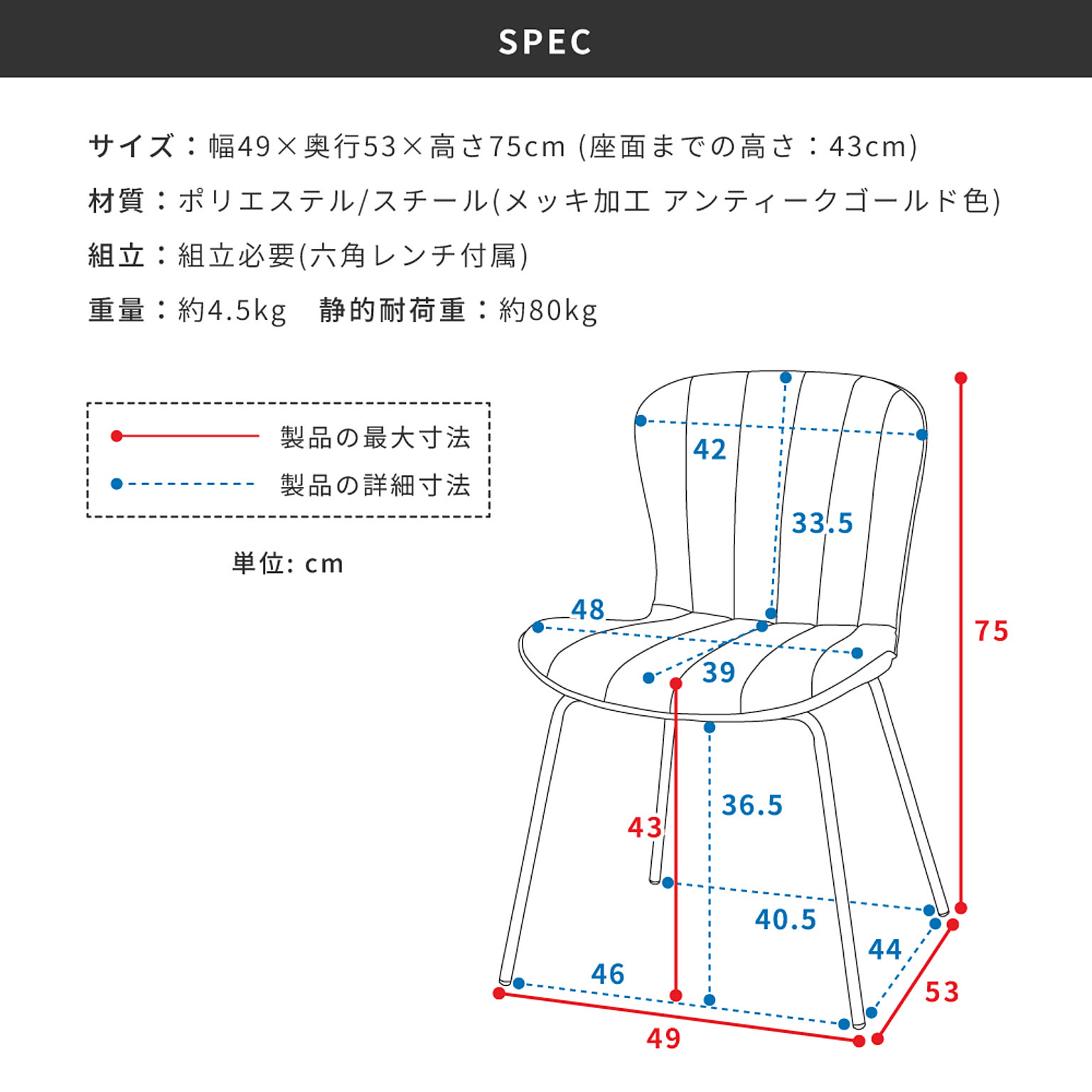 ダイニングチェア