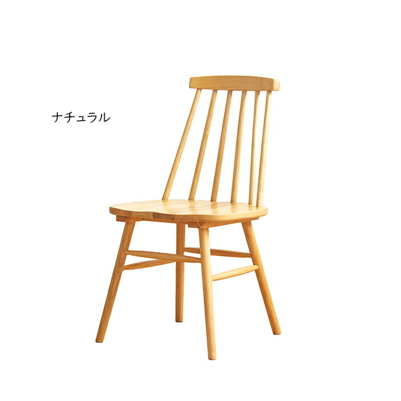 ダイニングチェア