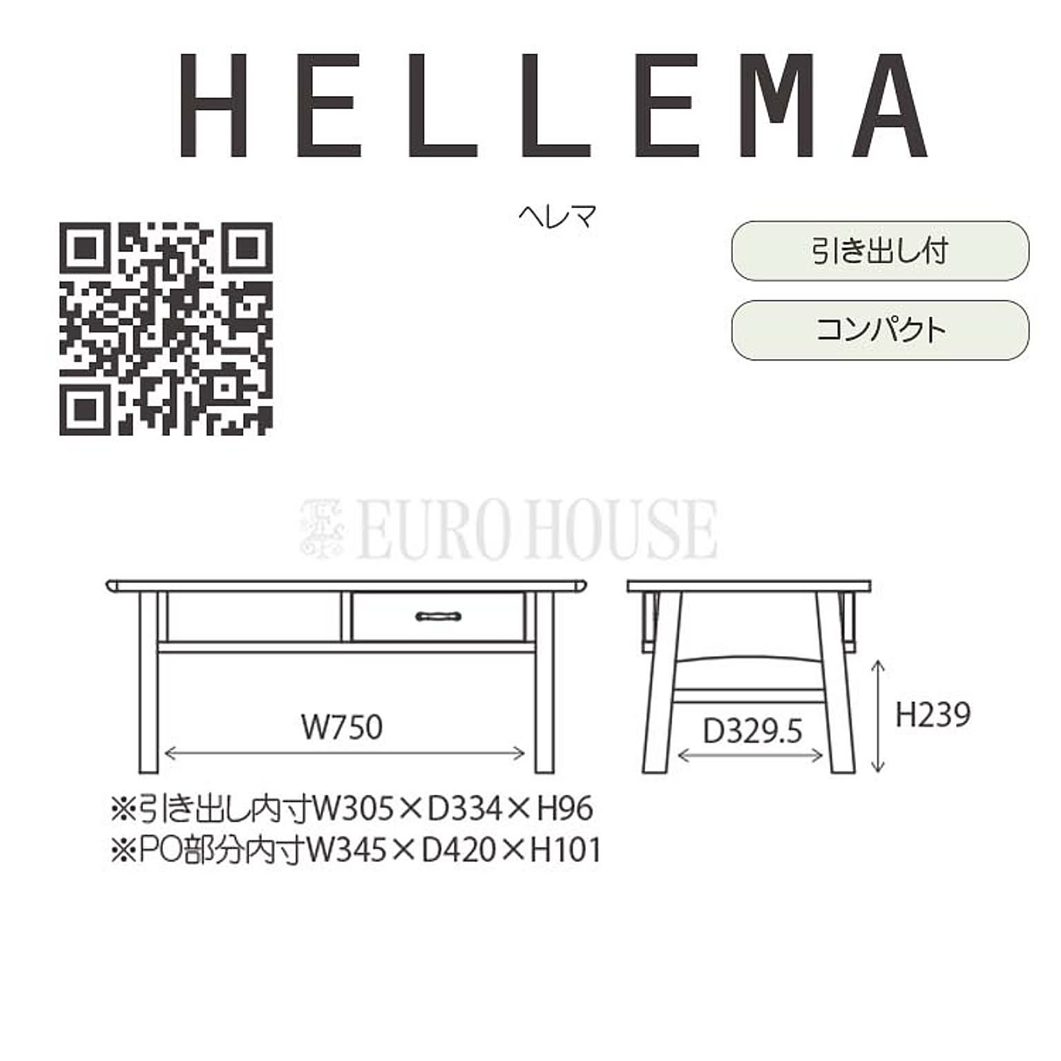 センターテーブル・ローテーブル
