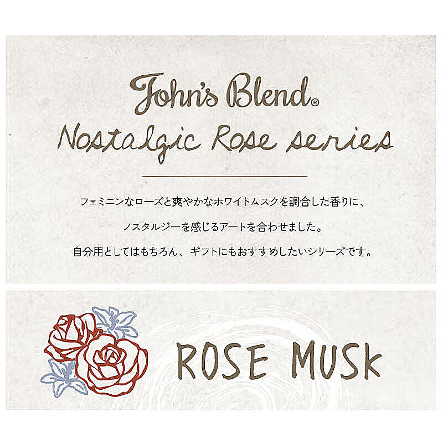 消臭剤・芳香剤
