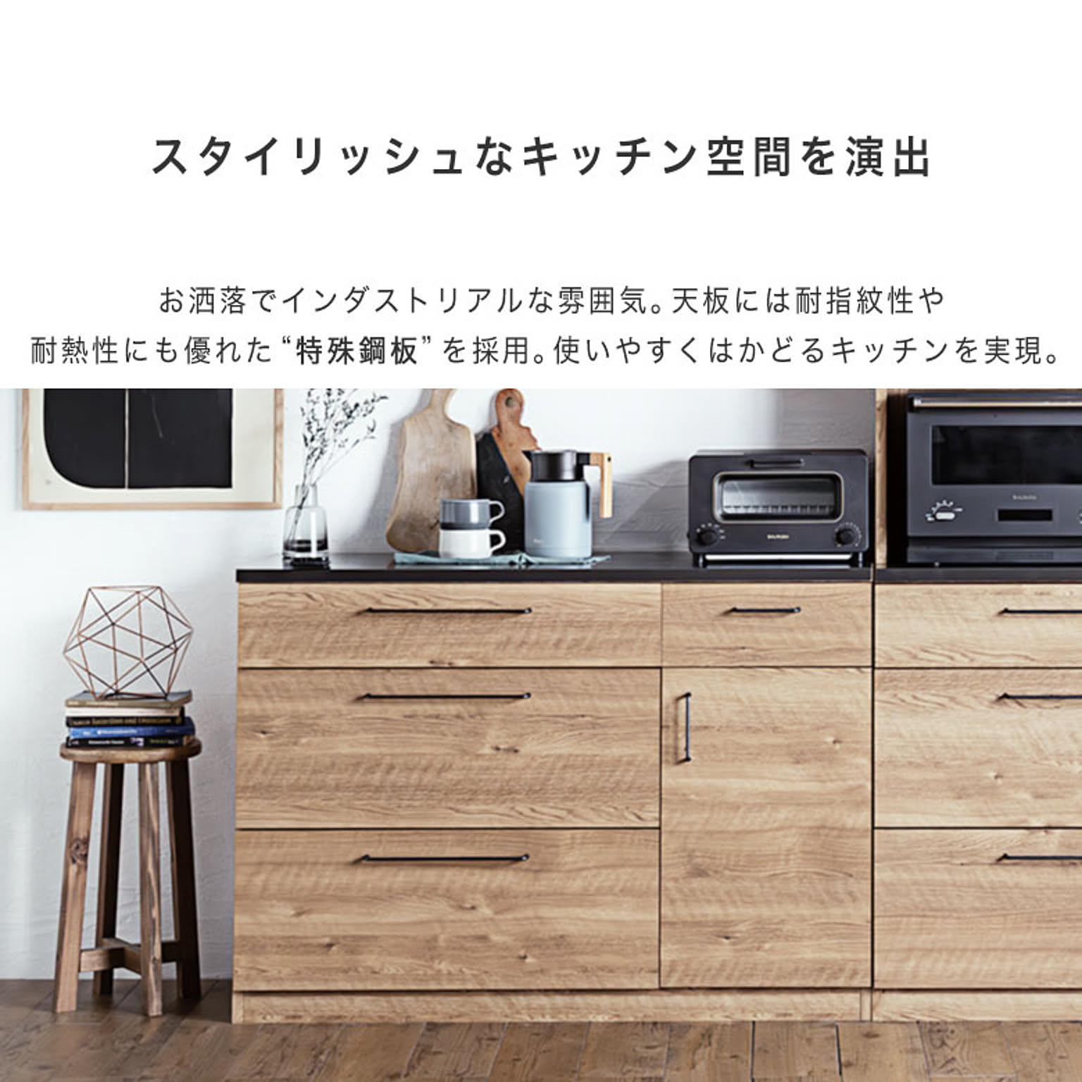 キッチンカウンター・カウンターワゴン