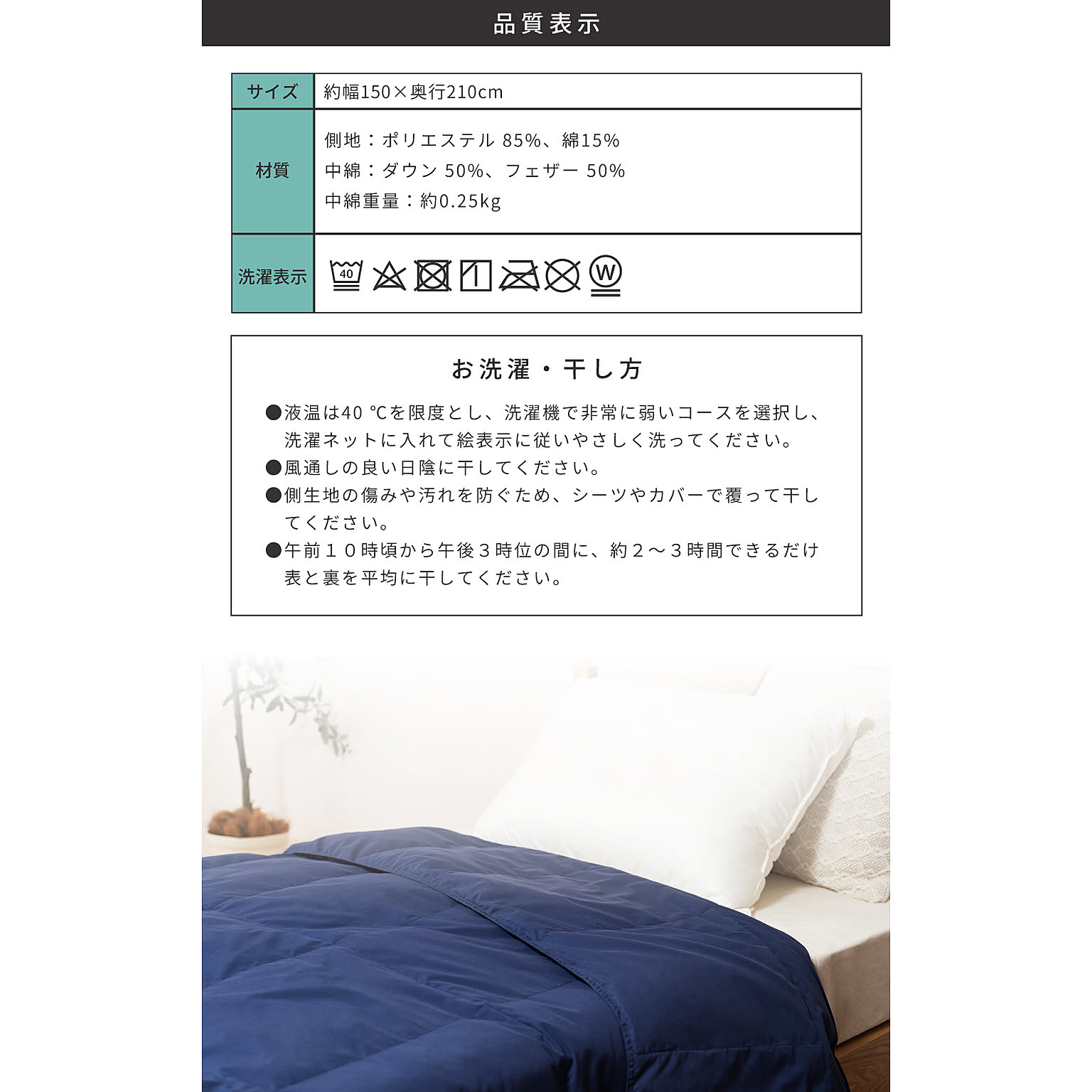 掛け布団