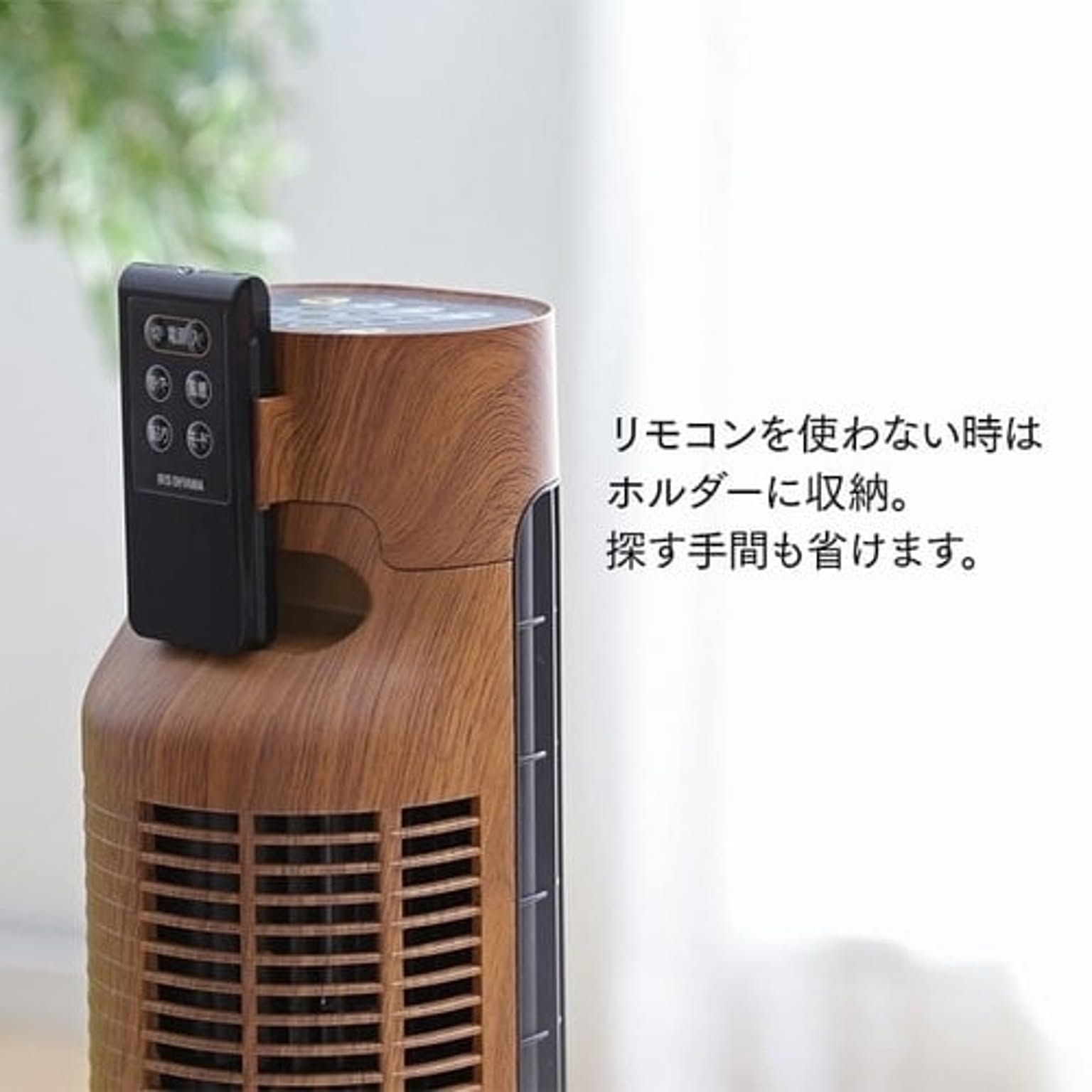 タワーファン