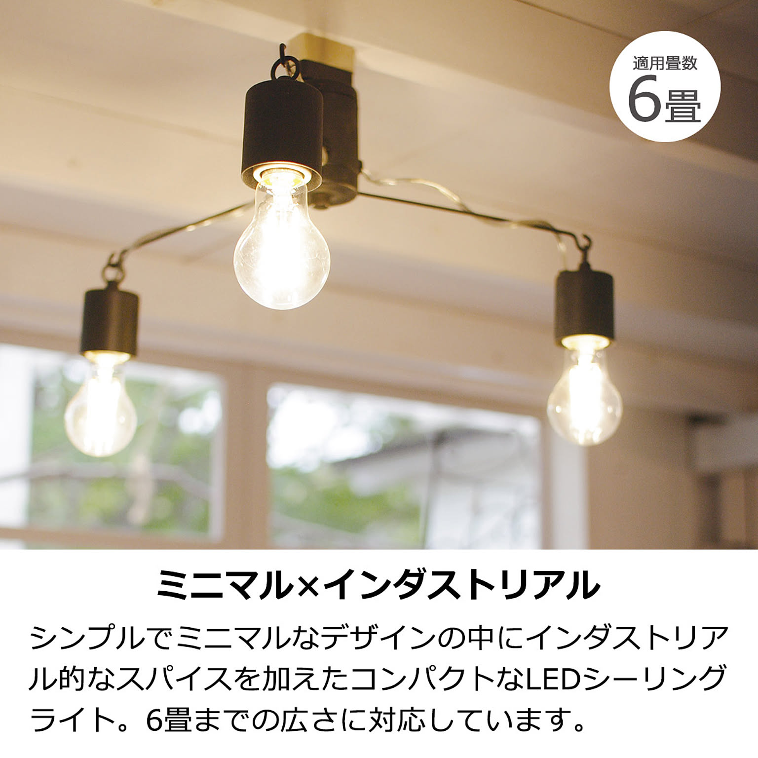 シーリングライト