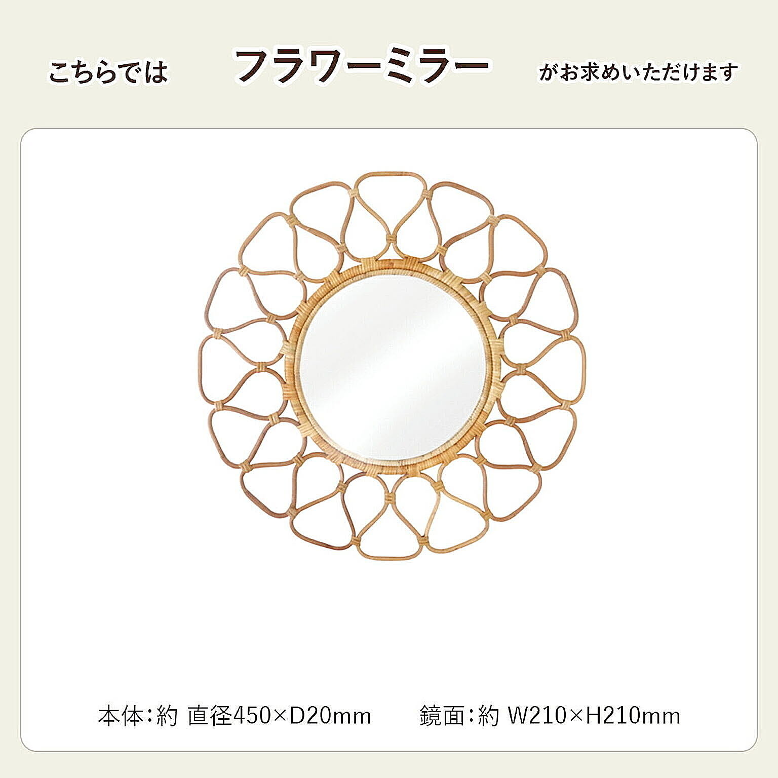 ウォールミラー・壁掛け鏡
