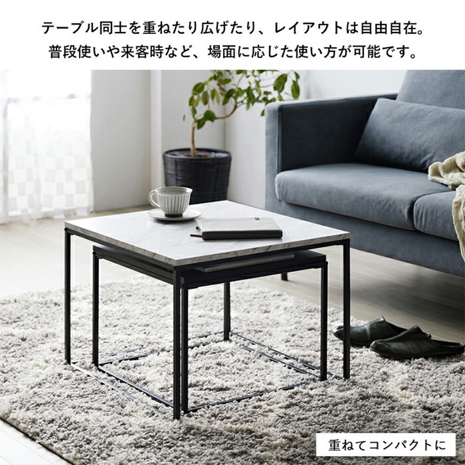 ネストテーブル