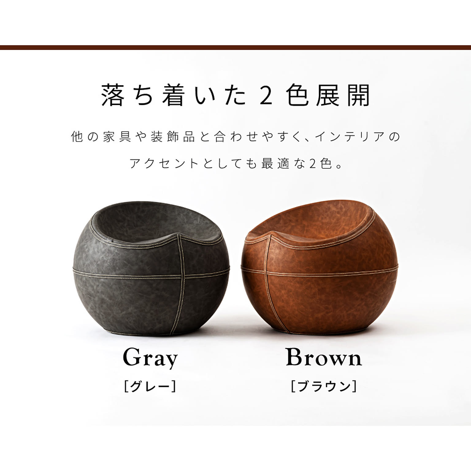 スツール・丸椅子