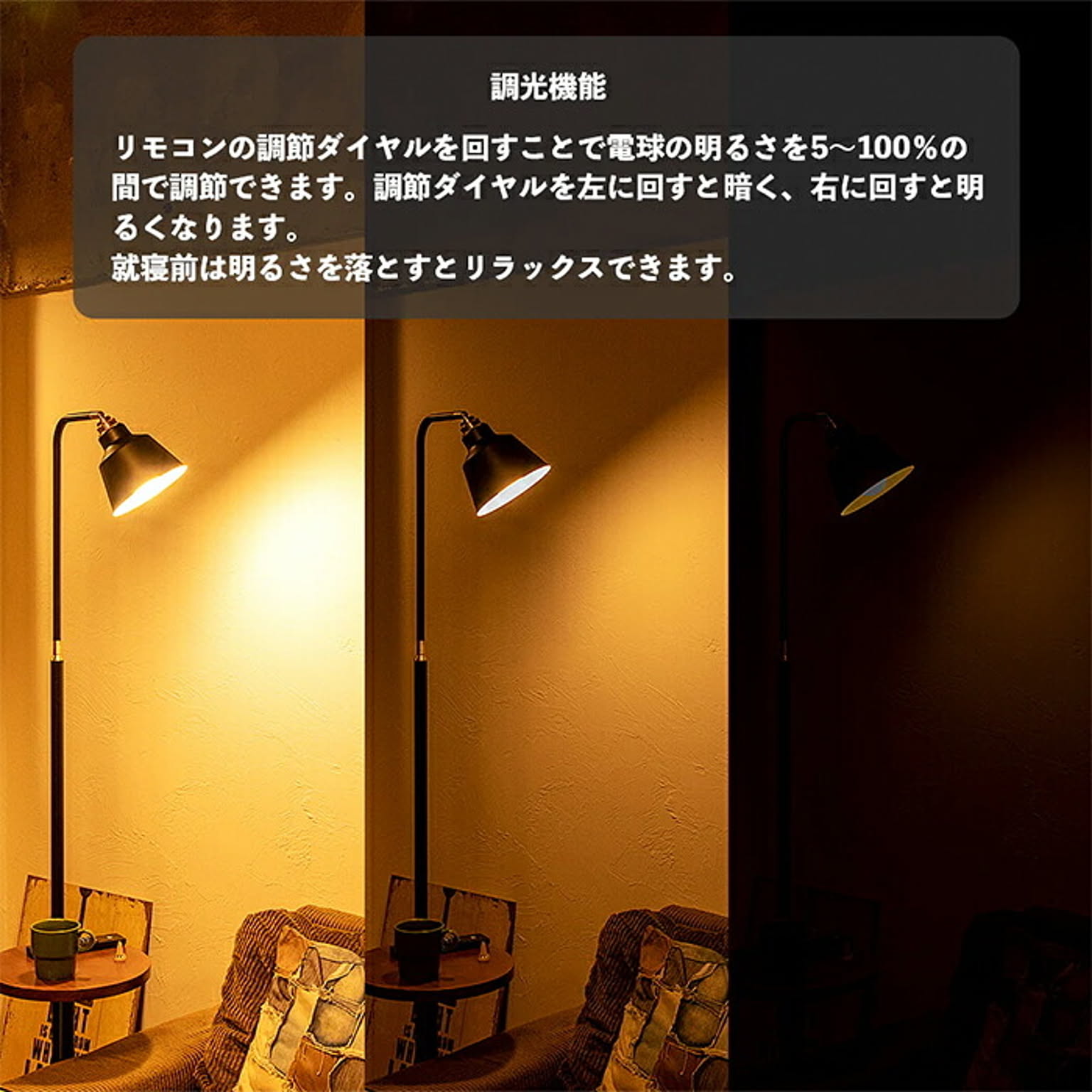 フロアランプ・スタンドライト