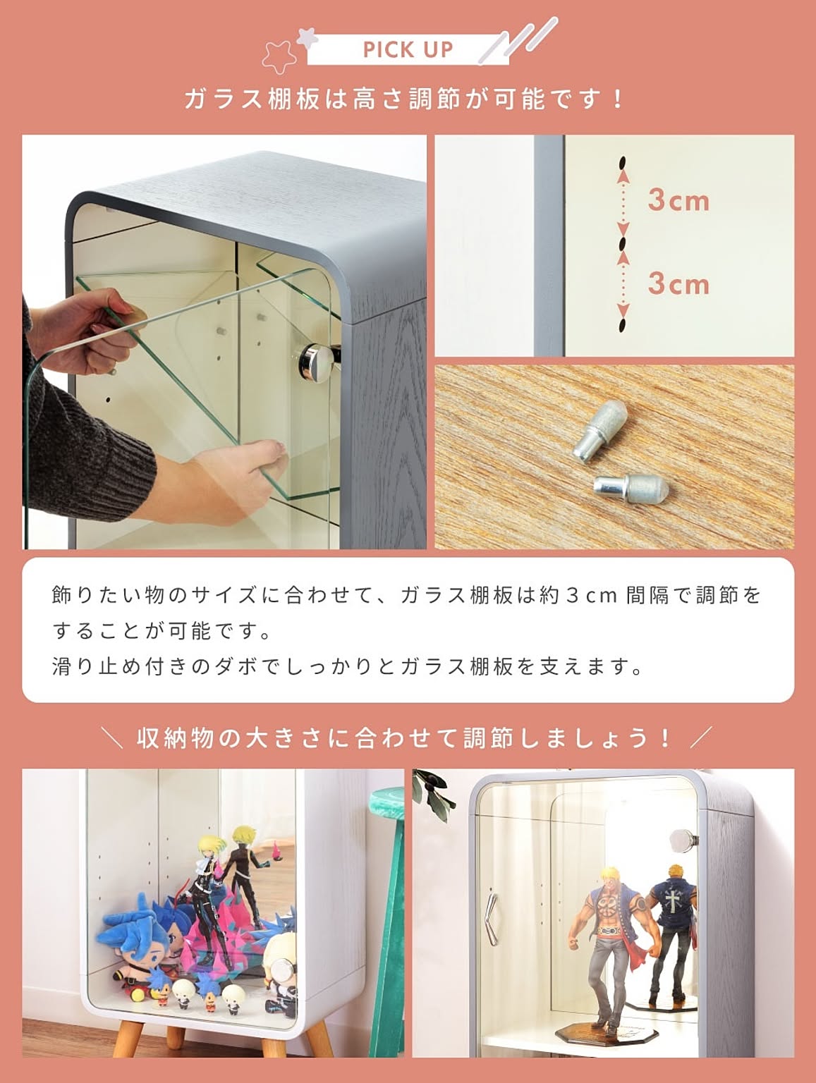 コレクションケース