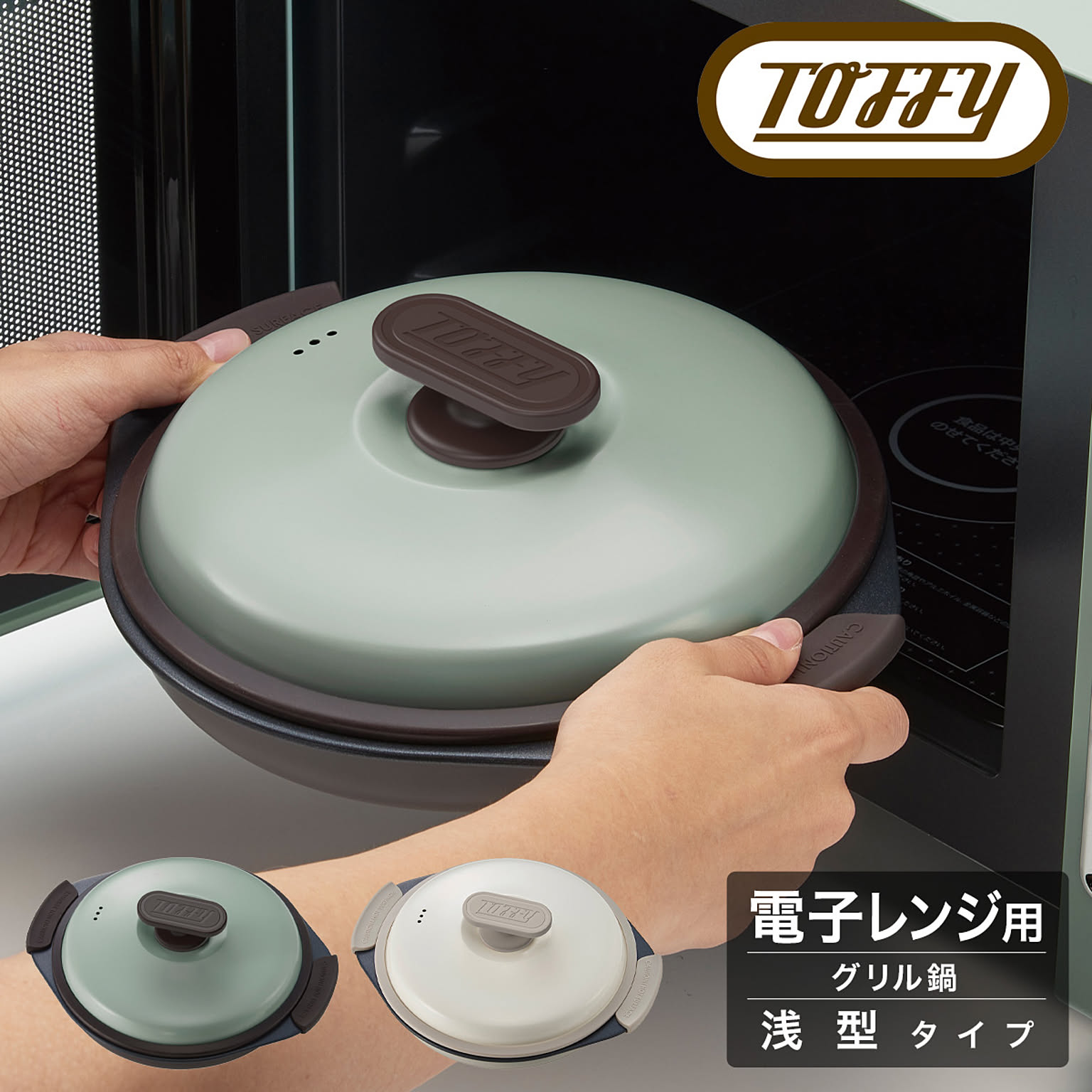 グリルパン