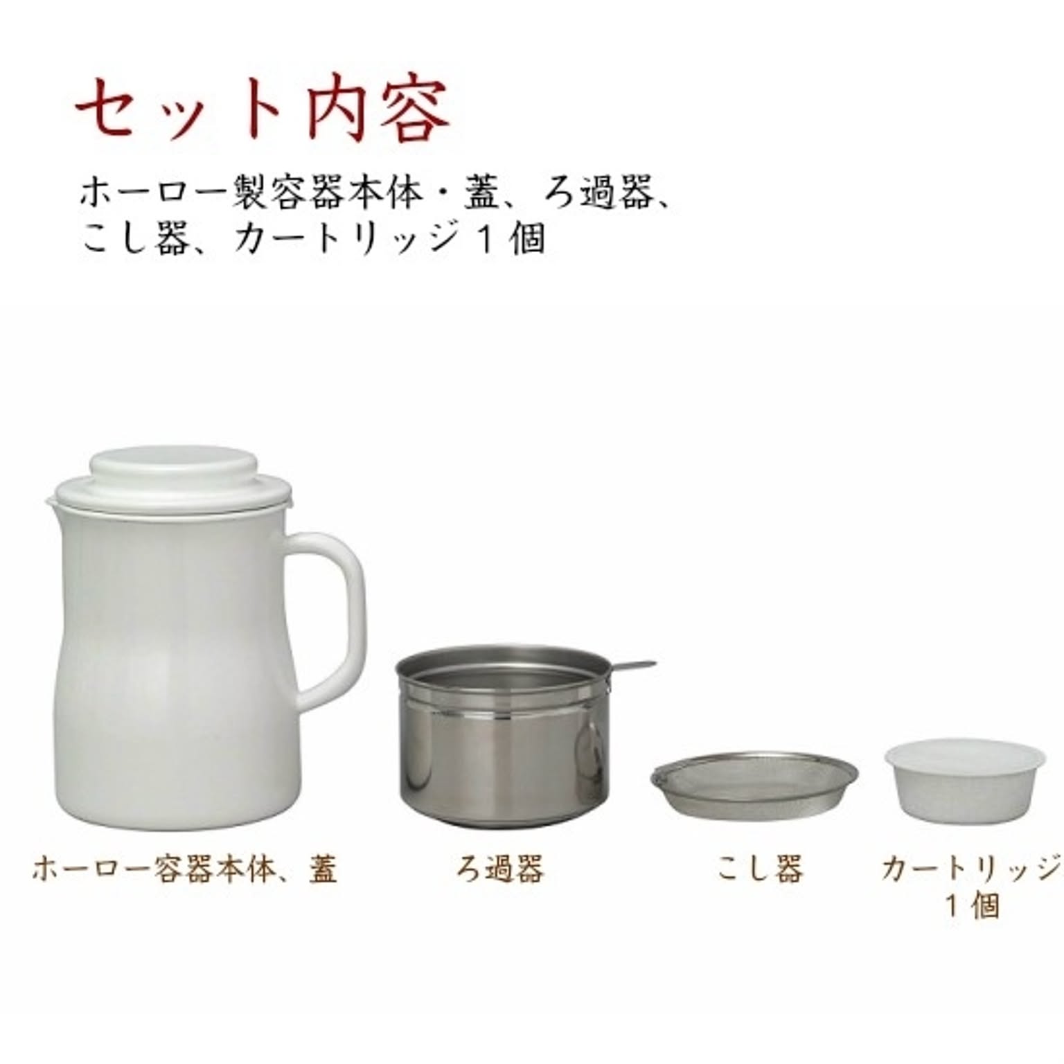 オイルポット