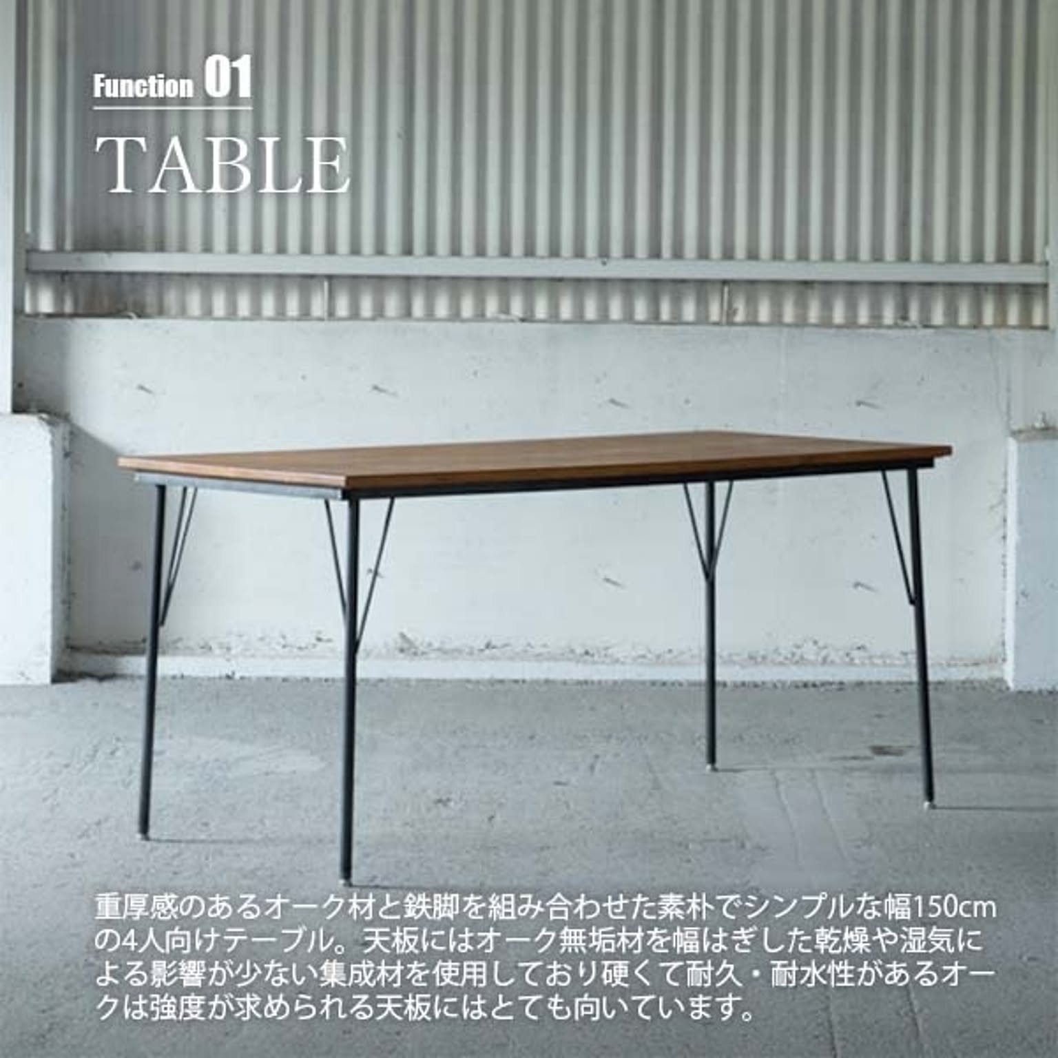 ダイニングテーブルセット