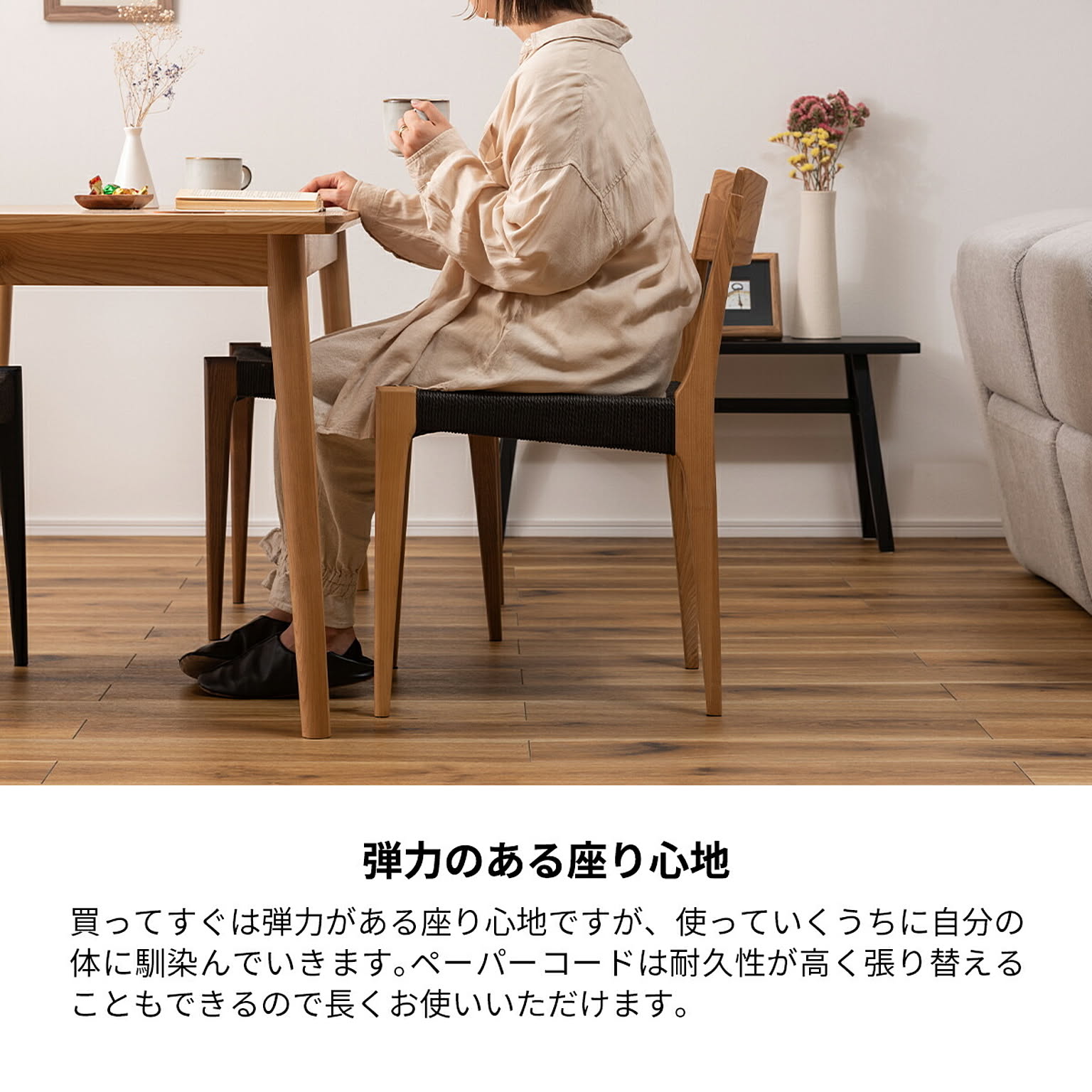 ダイニングチェア
