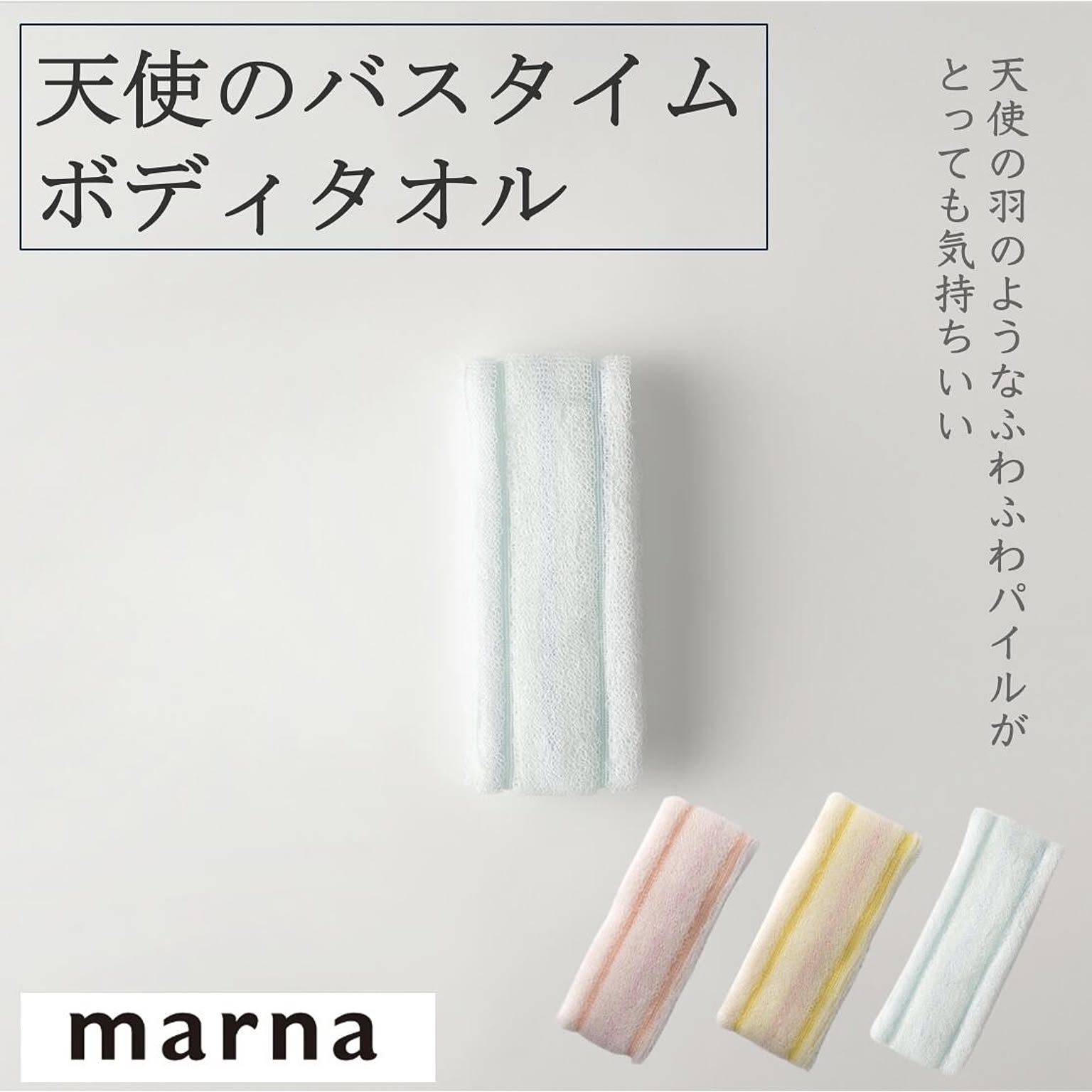 ボディタオル・ボディブラシ