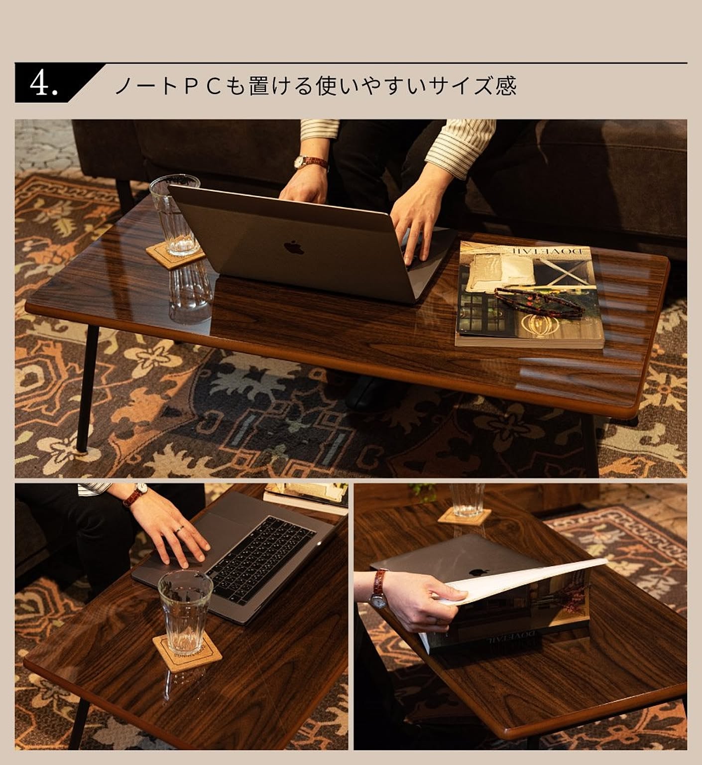 センターテーブル・ローテーブル
