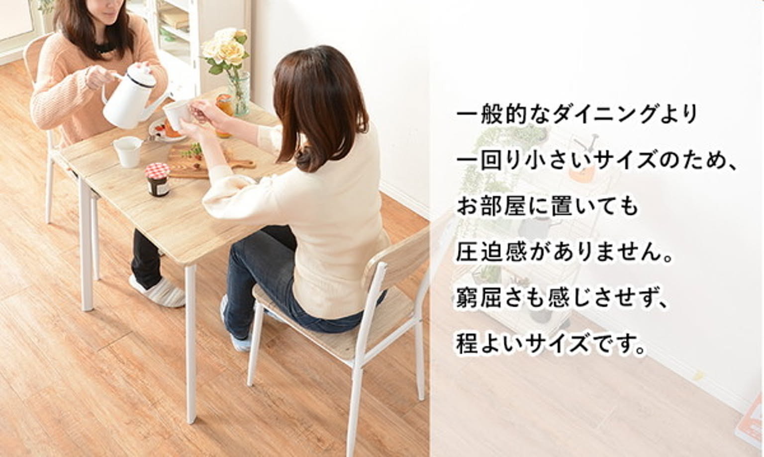 ダイニングテーブルセット