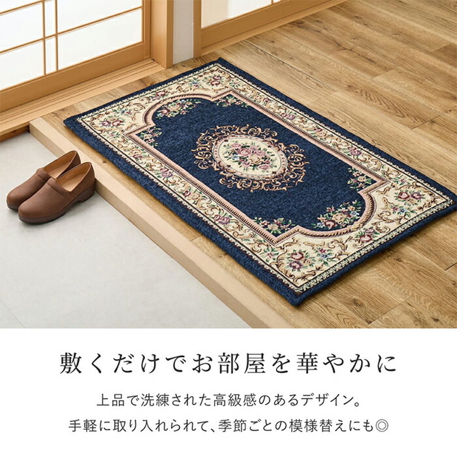 ござ・い草ラグ