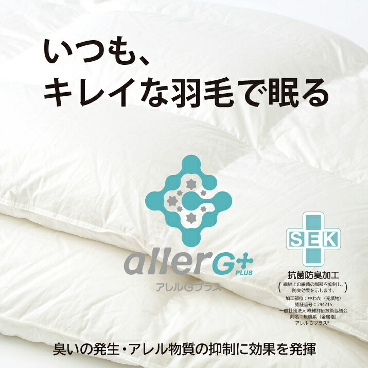 掛け布団