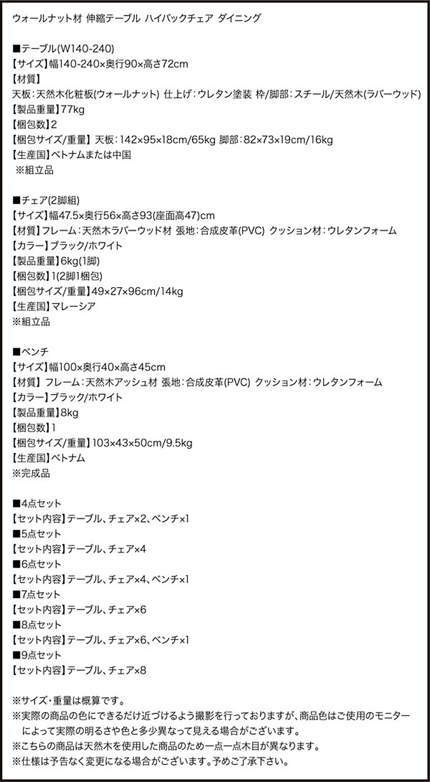 ダイニングテーブル
