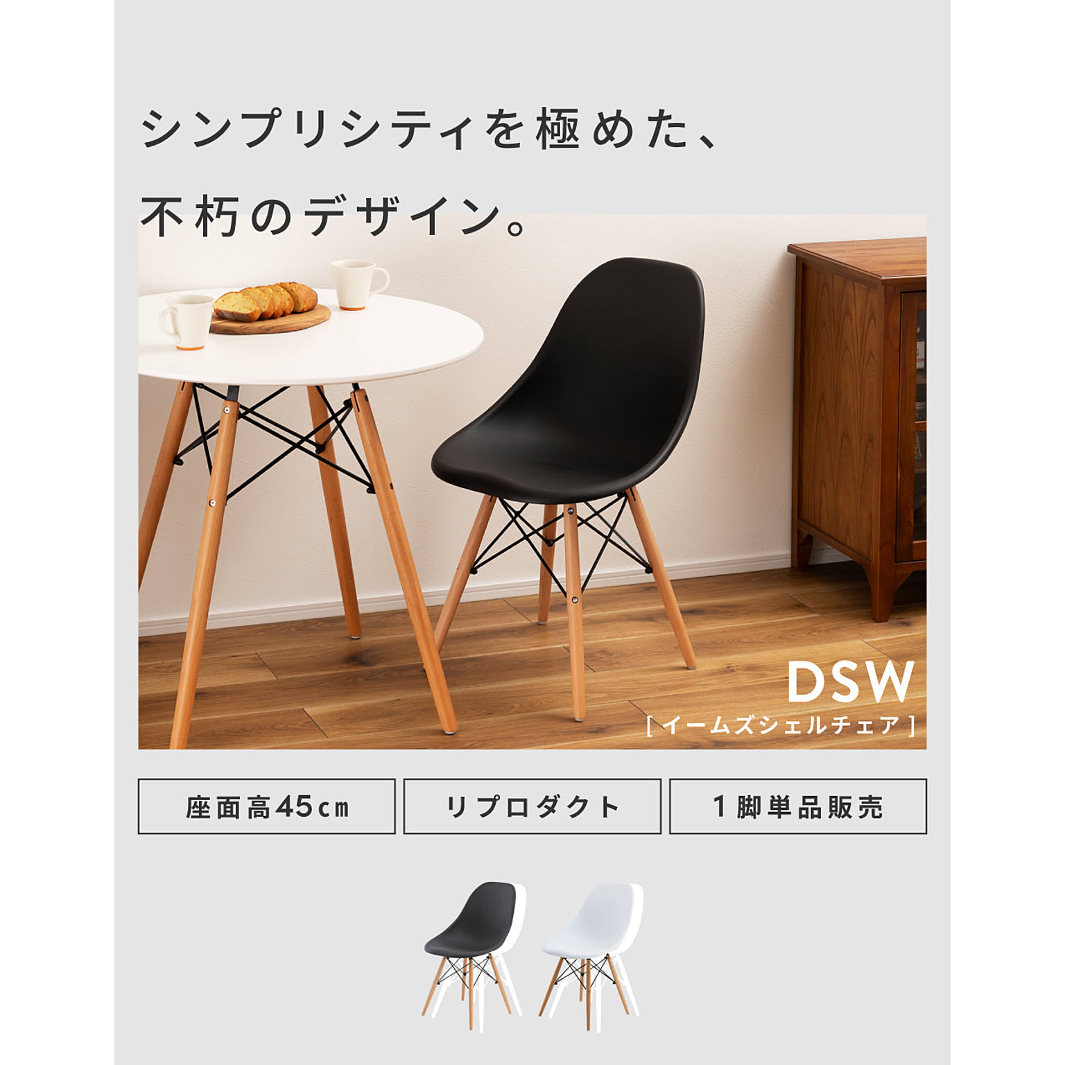 ダイニングチェア