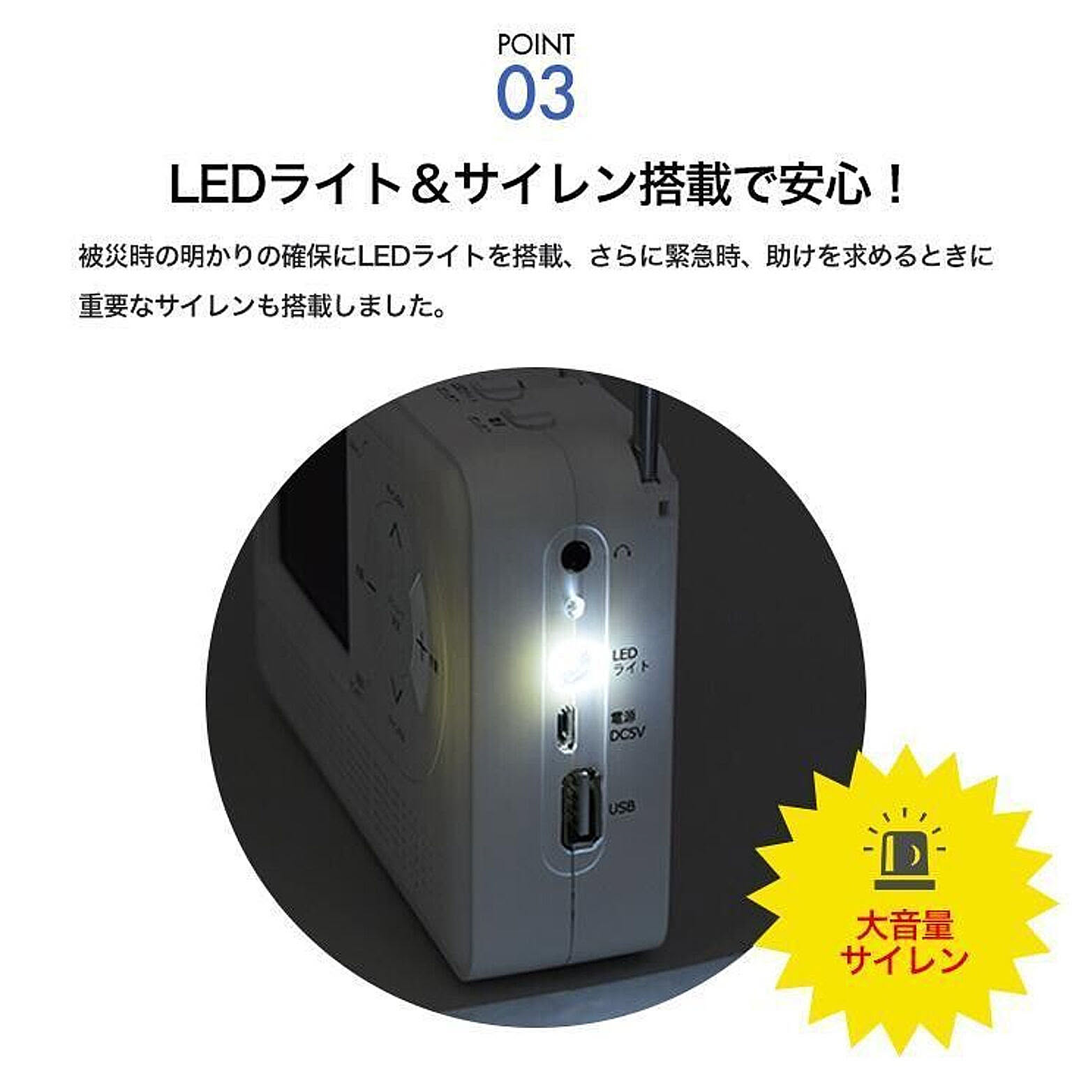 防災グッズ・耐震グッズ・防犯グッズ