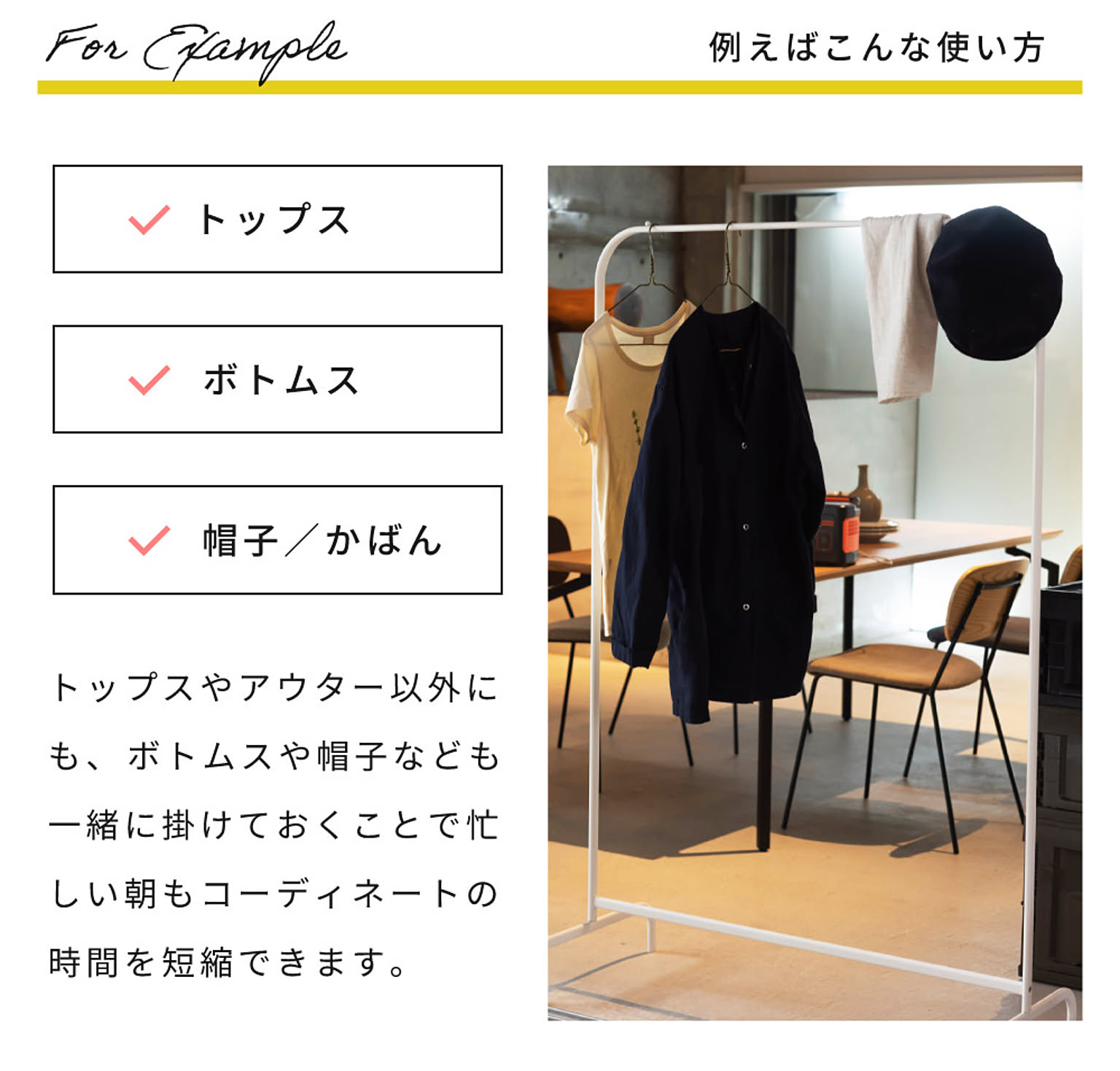 ハンガーラック・コートハンガー