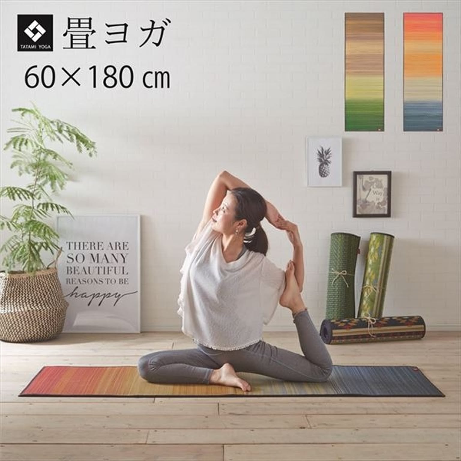 い草 ヨガマット 【畳 約60×180cm グリーン】 日本製 防滑加工 抗菌防臭 『ジョイ』 〔リビング インテリア雑貨〕【代引不可】