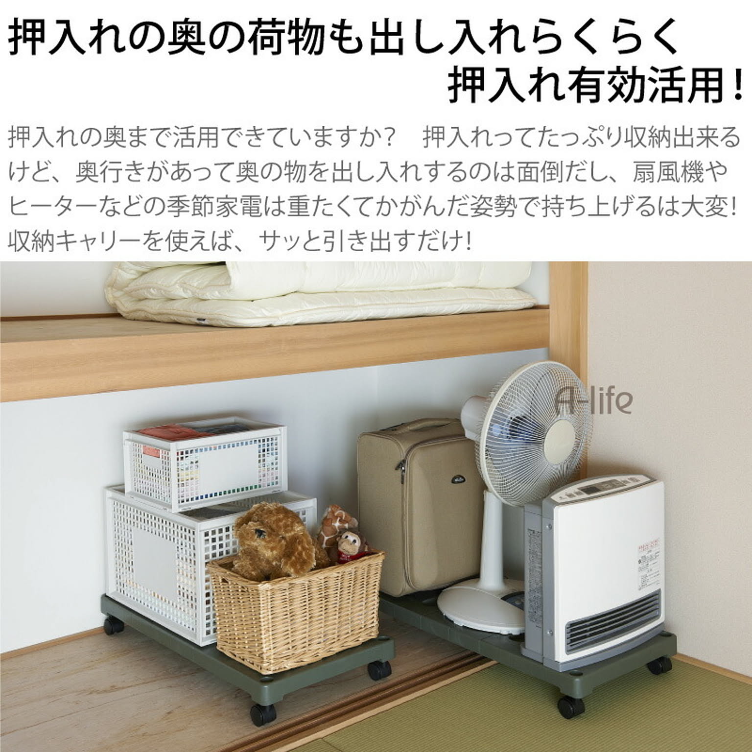 押入れ収納