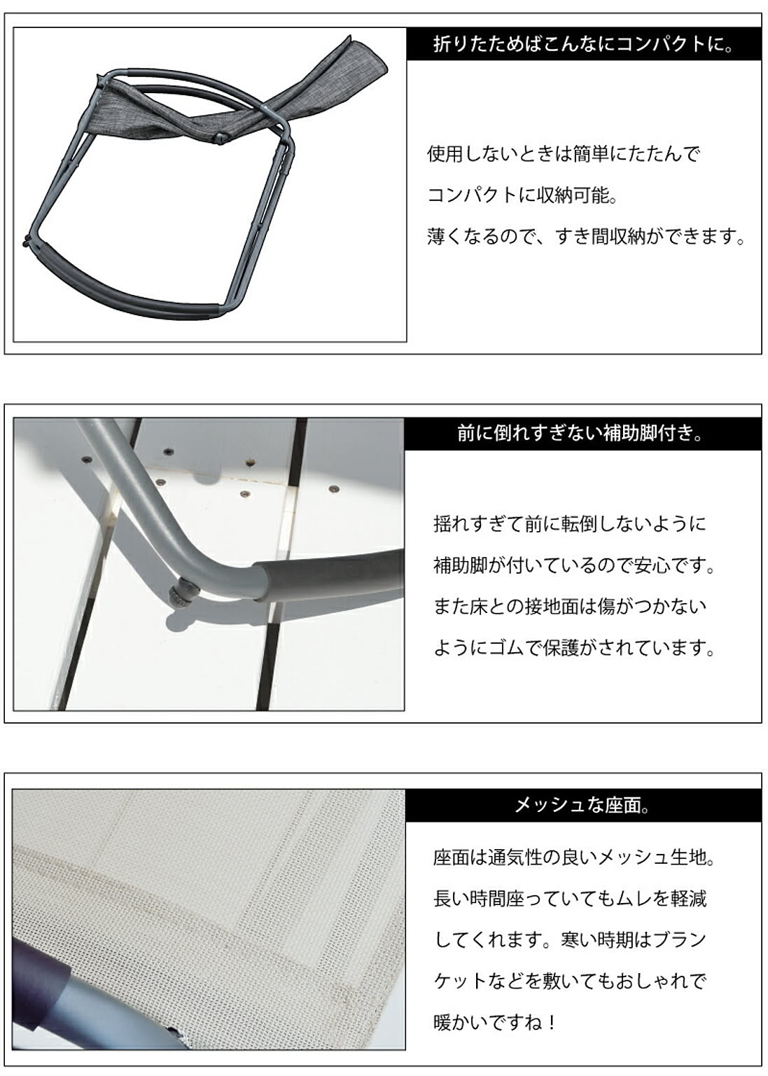 ロッキングチェア