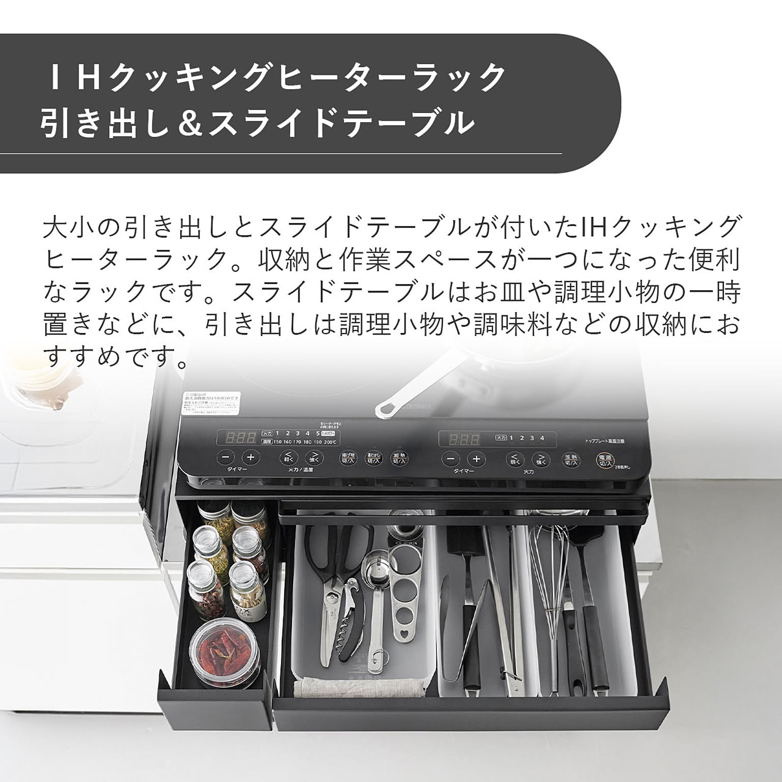 コンロラック・排気口カバー