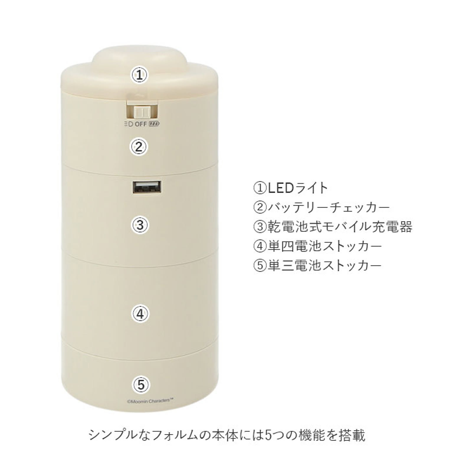 電池・充電池