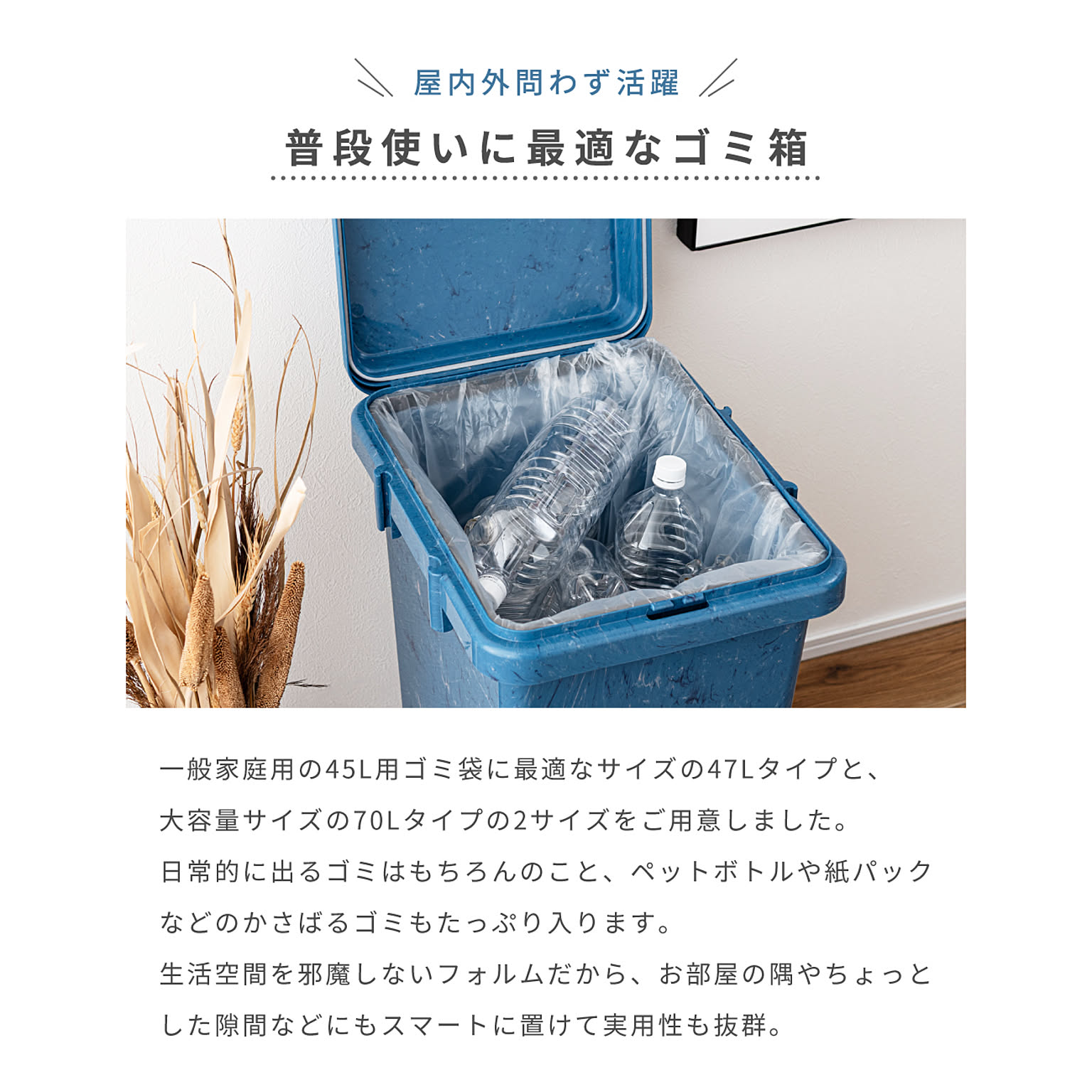 ゴミ箱・ダストボックス