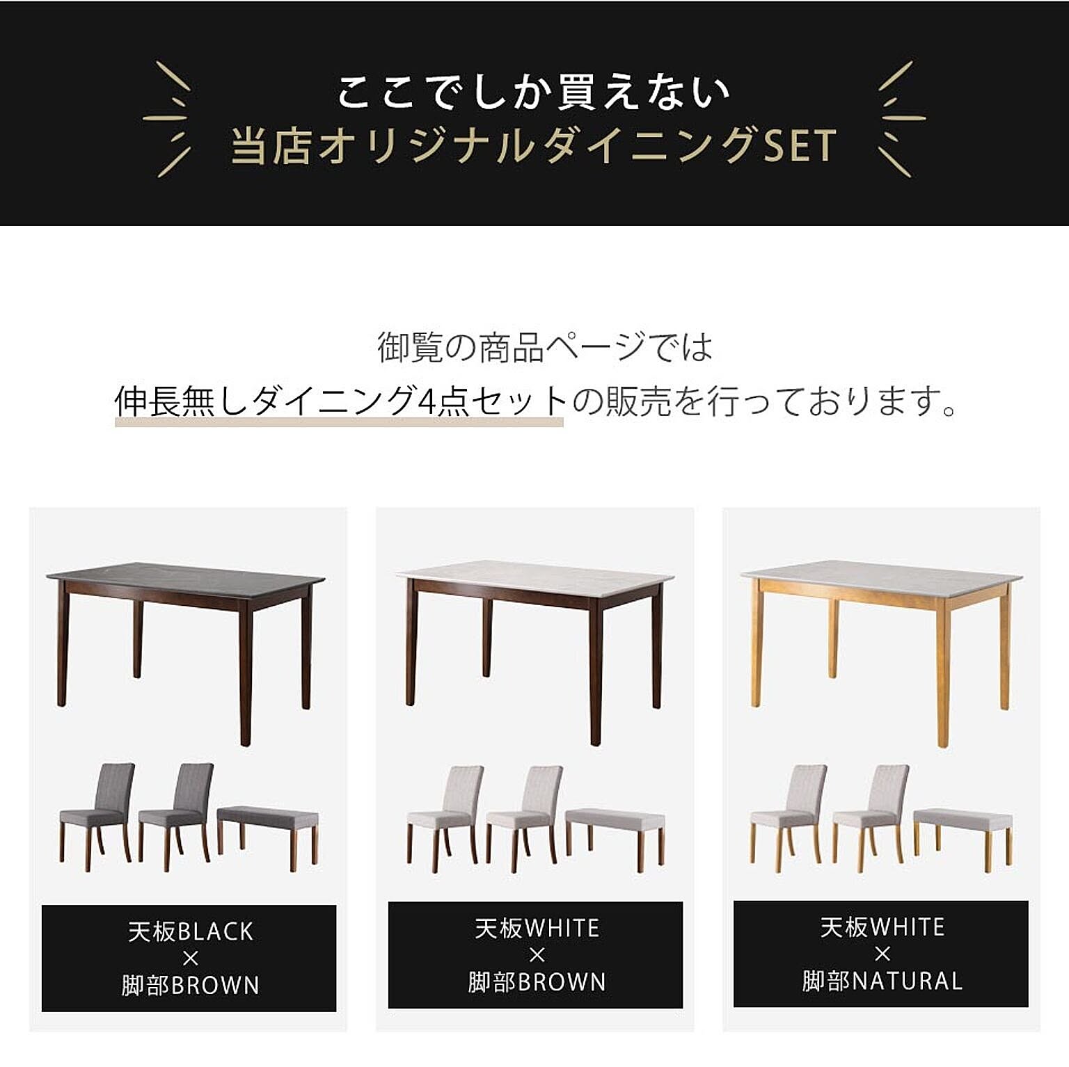 ダイニングテーブルセット