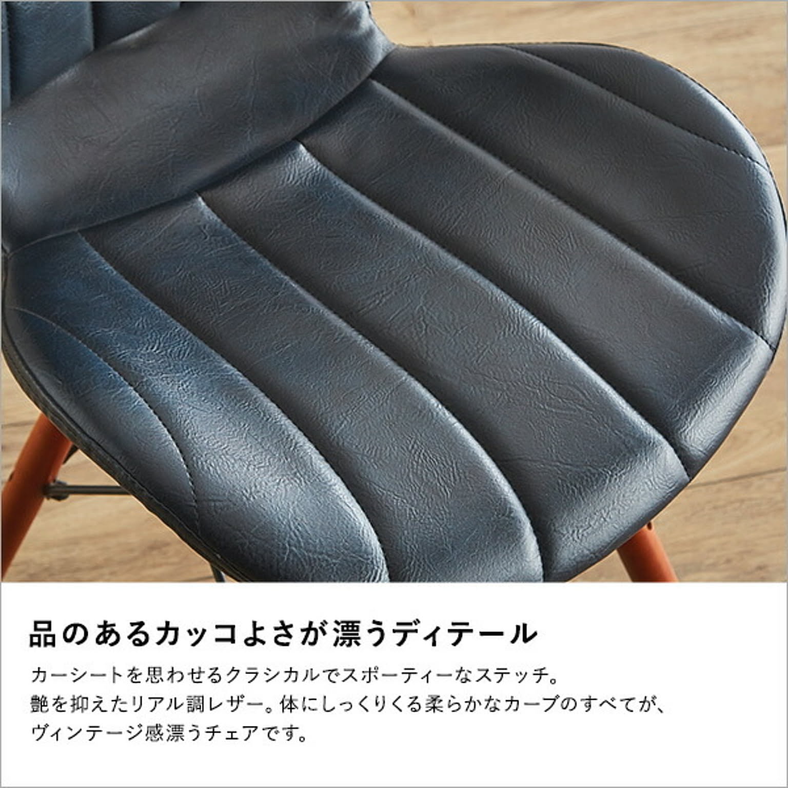 ダイニングチェア