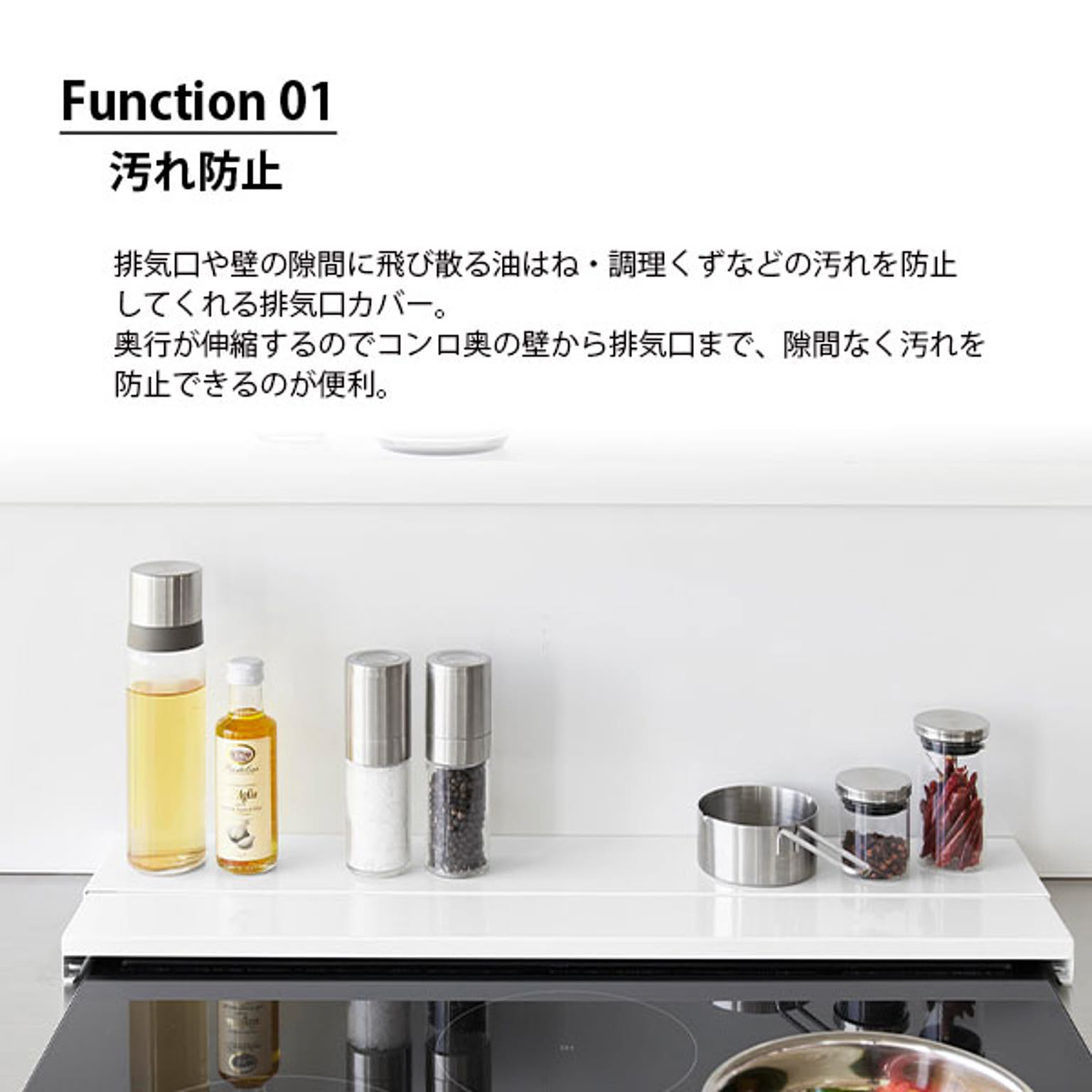 コンロラック・排気口カバー