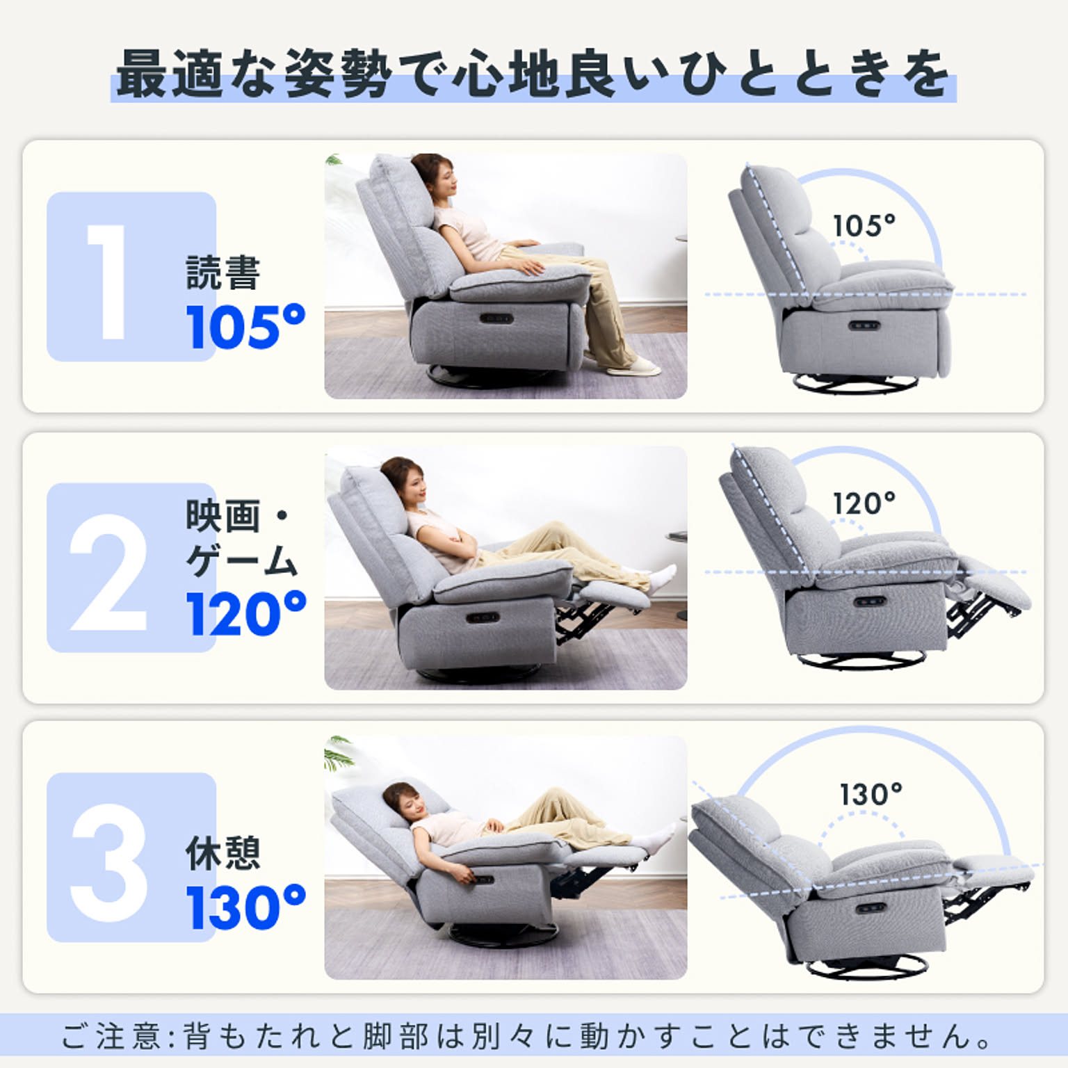リクライニングソファ