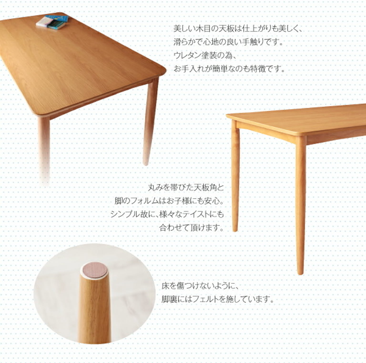 ダイニングテーブル
