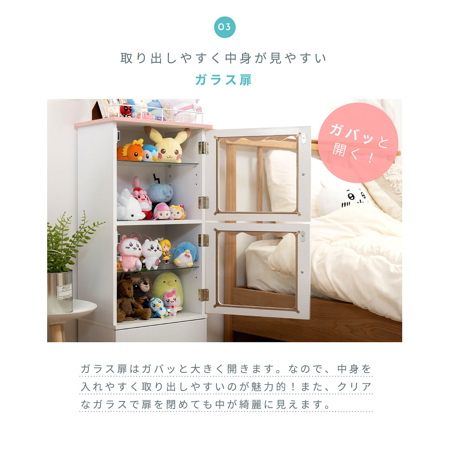 コレクションケース