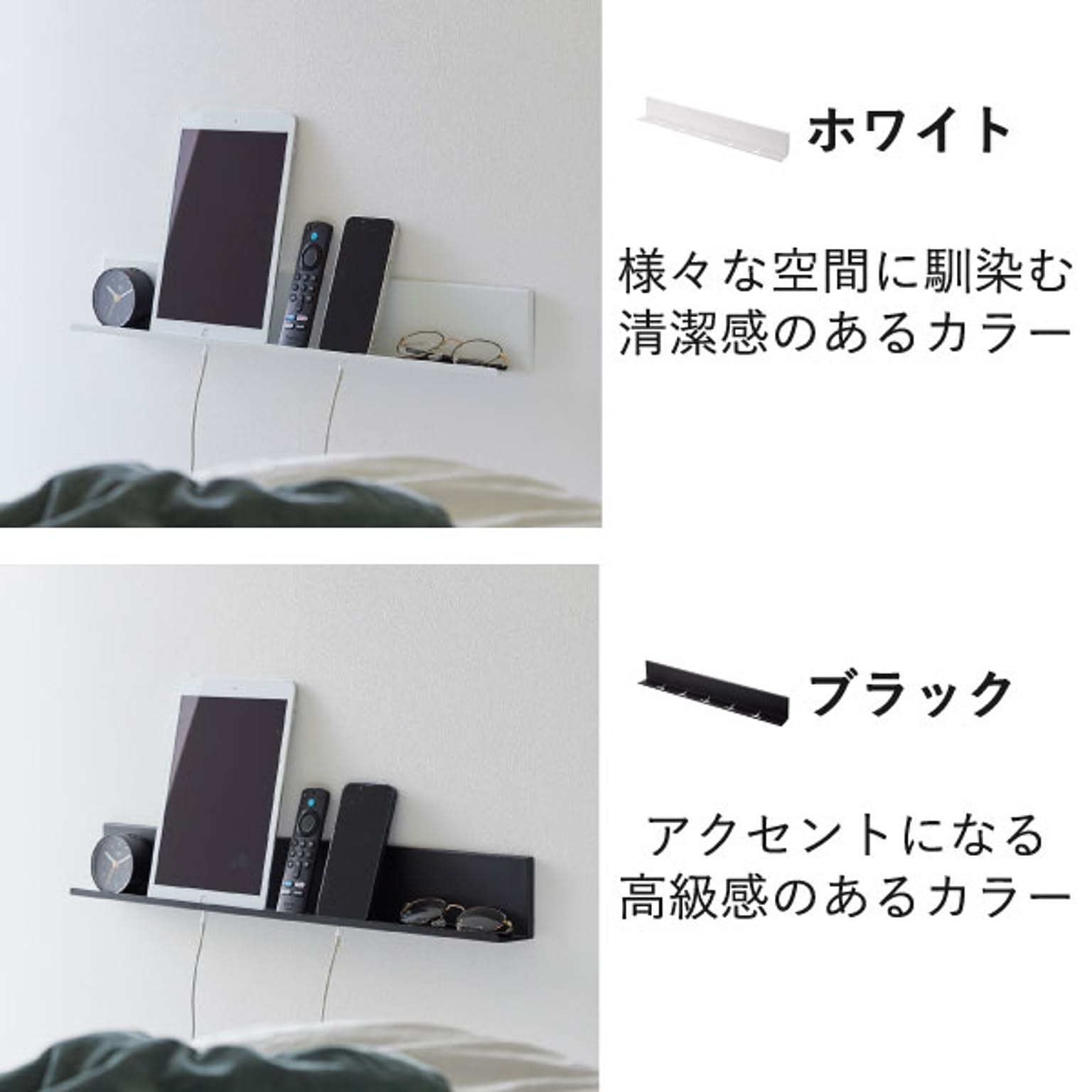 ウォールシェルフ