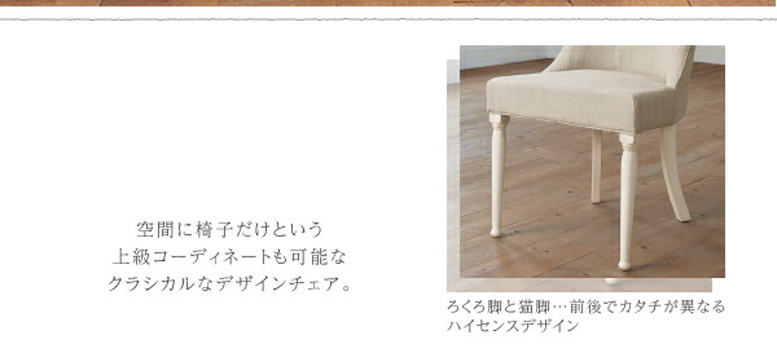 ダイニングテーブル