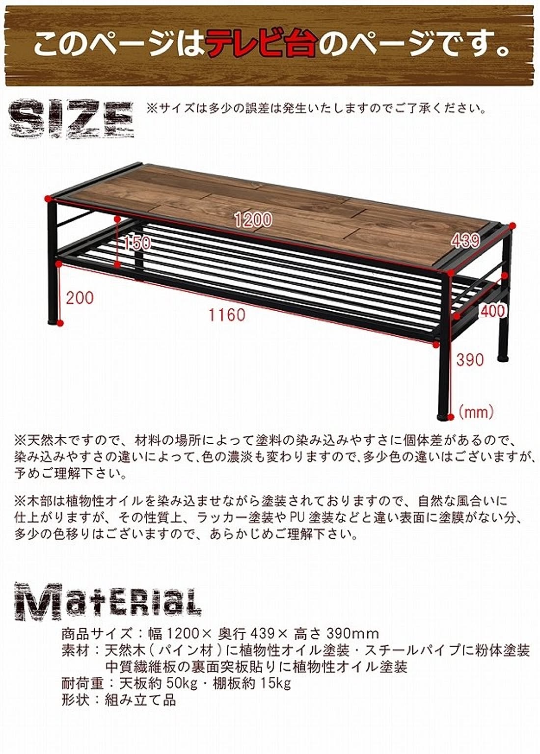 ロータイプテレビ台