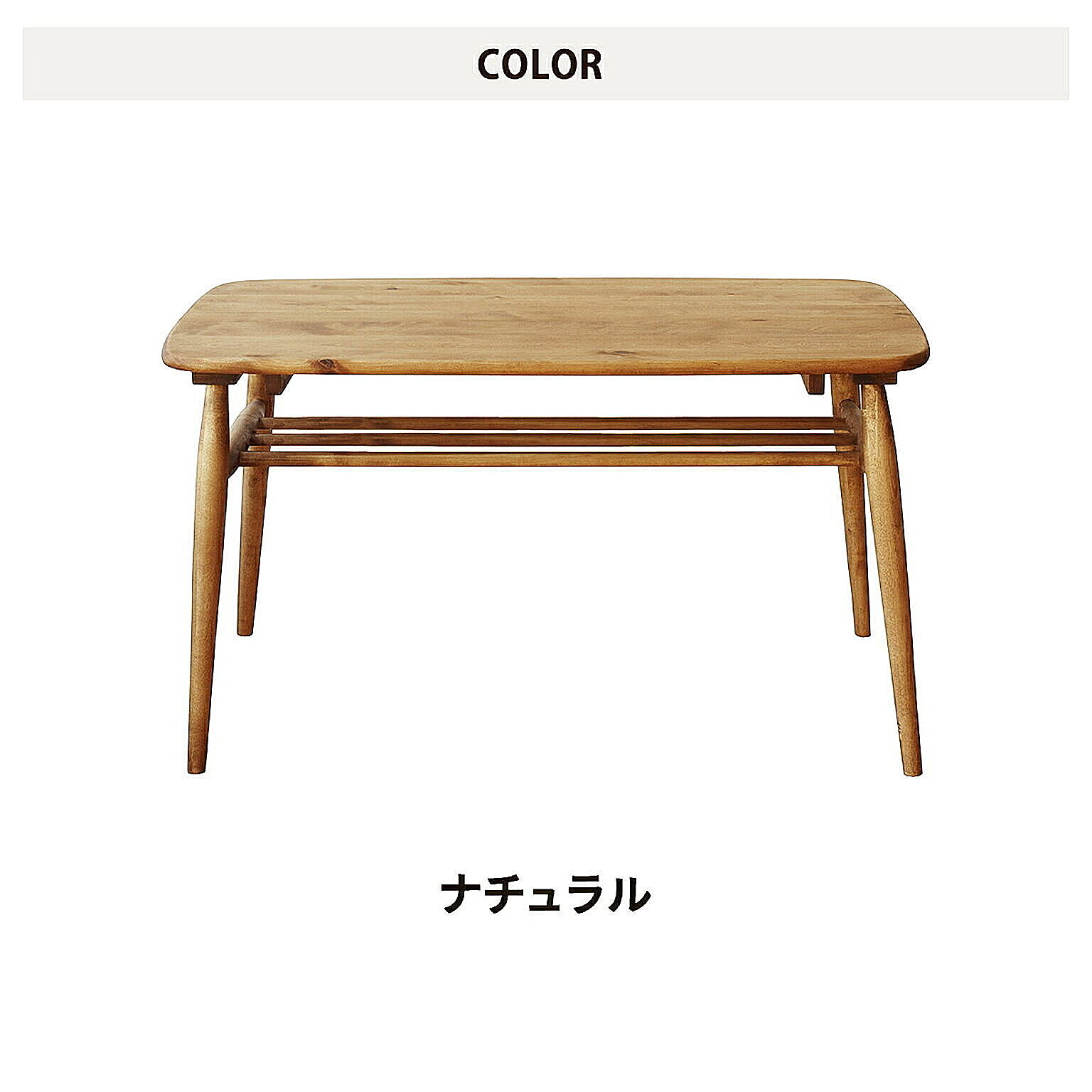 ダイニングテーブル